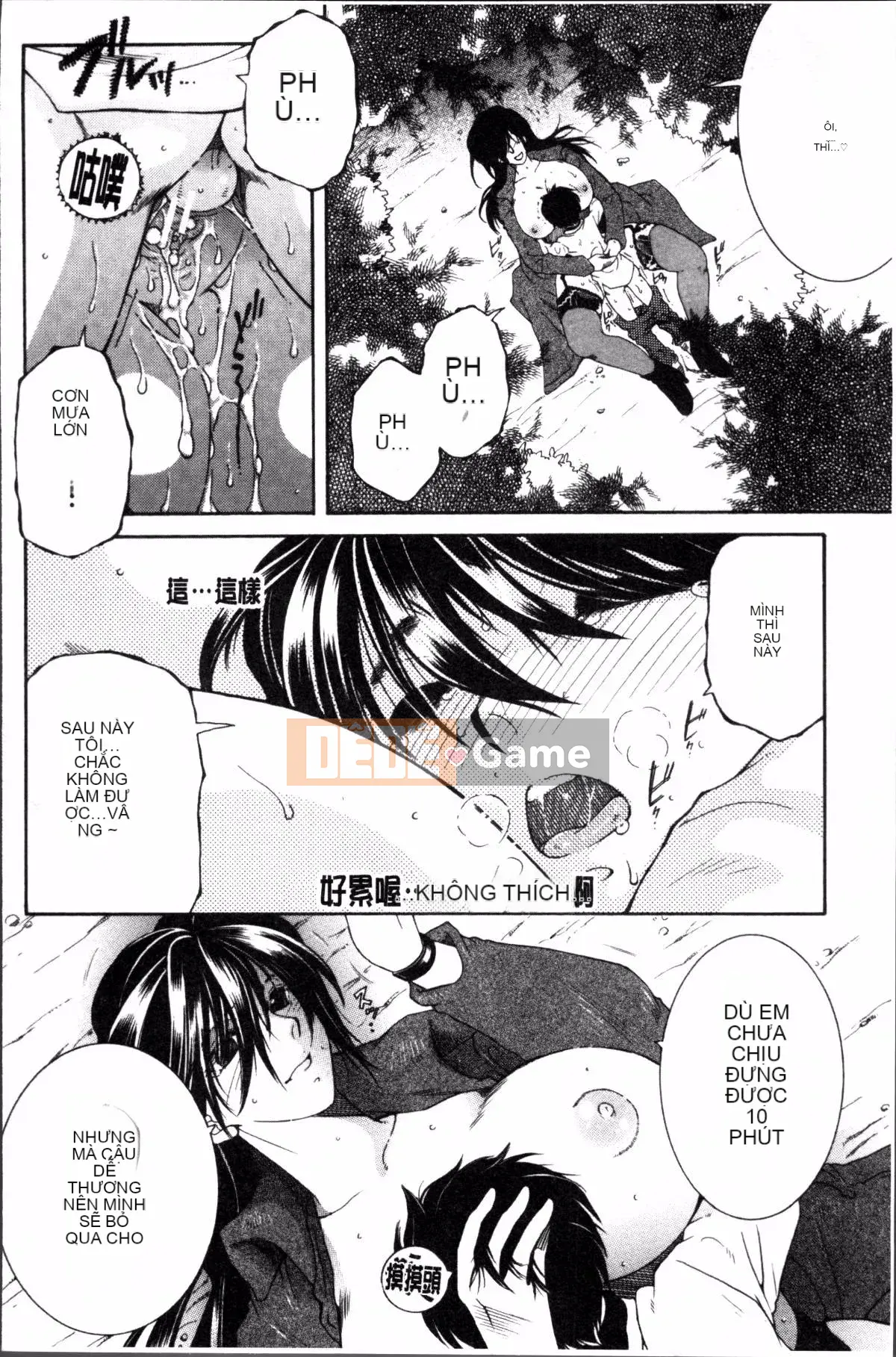 [Đội càn quét 4K][Tsukasa Yasuhara] Trải nghiệm đầu tiên của tôi là 〇〇