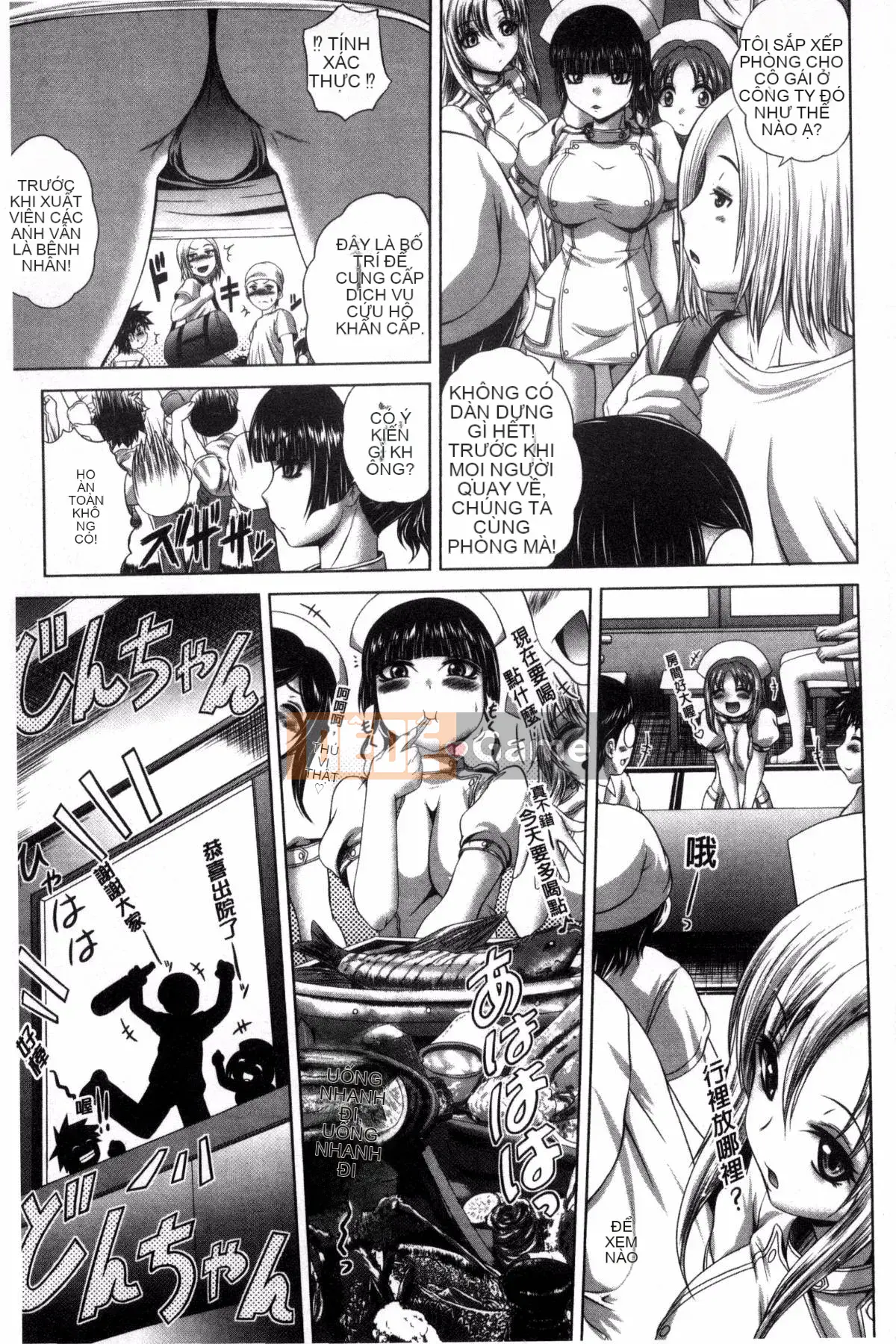 [Kaname Aomame] Paco Paco Y tá V