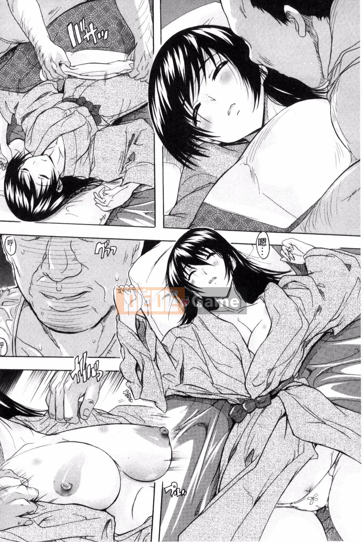 [Kazeteki Koubou][Natsuka Qya] Thói quen ăn bánh nướng