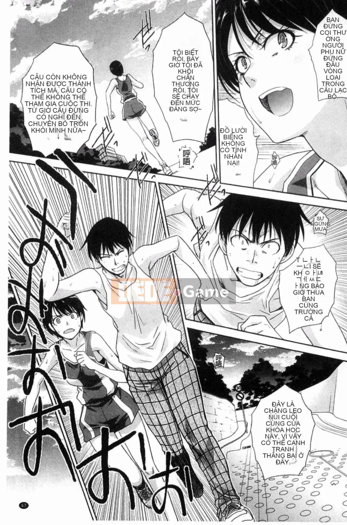 [Kazeteki Koubou][Hiroshi Itaba]Mùa xuân này, tôi có bạn gái.