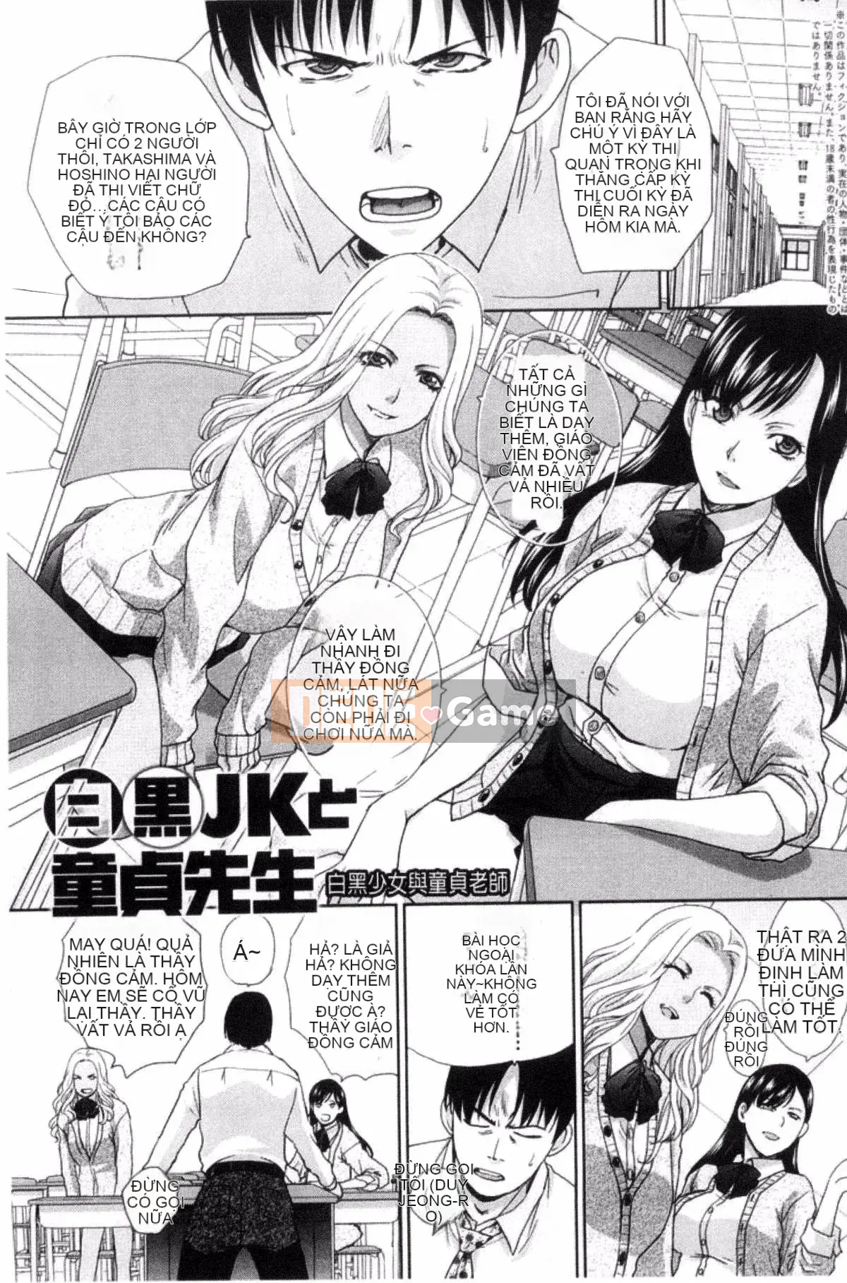 [Kazeteki Koubou][Hiroshi Itaba]Mùa xuân này, tôi có bạn gái.