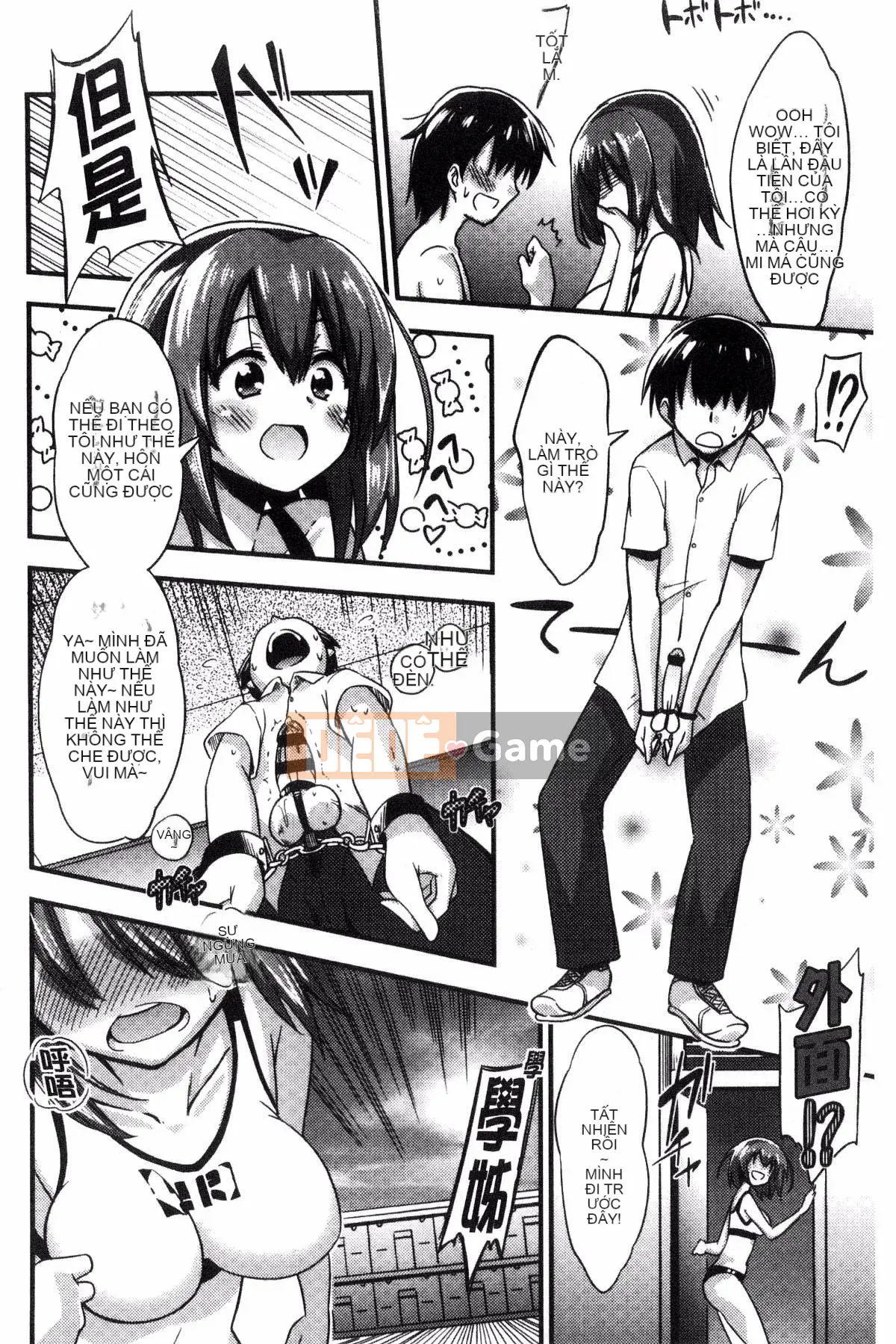 [Kurenai Yuimato] Tôi bị quản lý, bị quản lý, bị quản lý