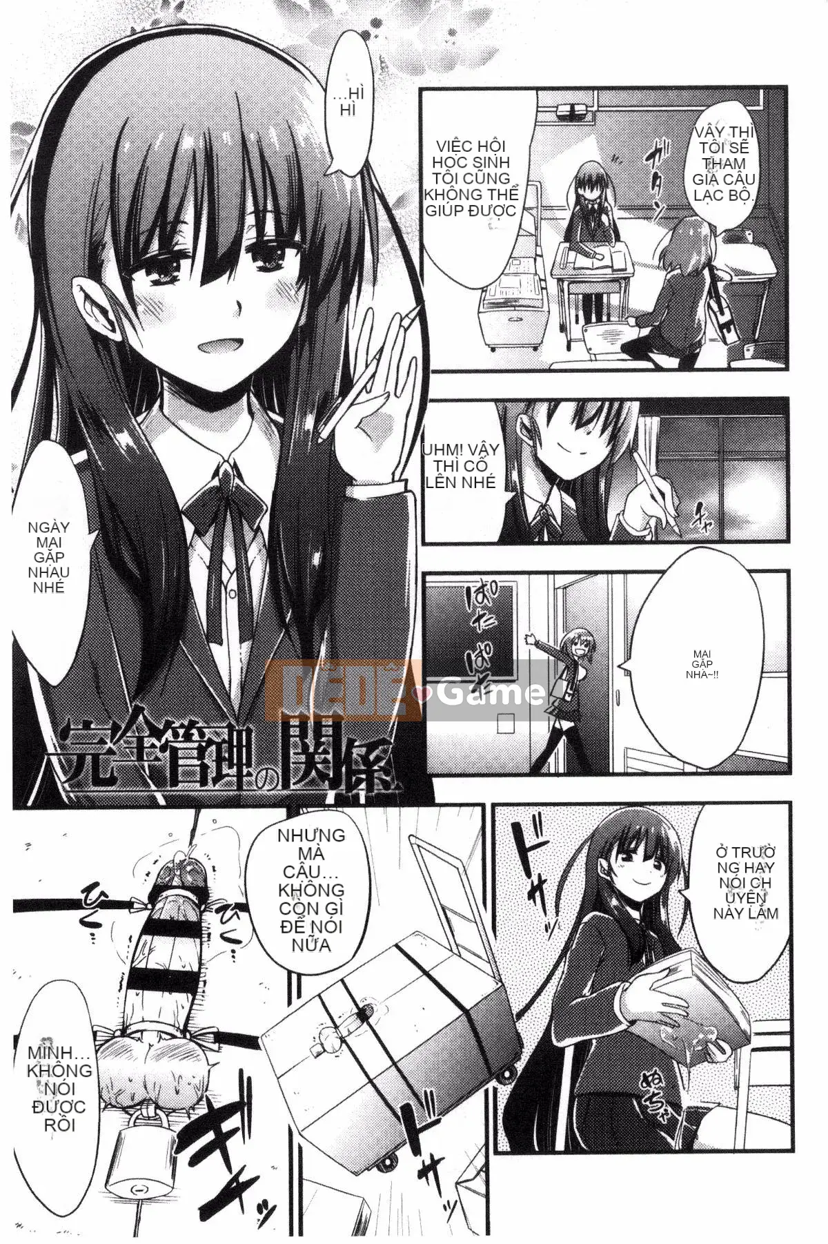 [Kurenai Yuimato] Tôi bị quản lý, bị quản lý, bị quản lý