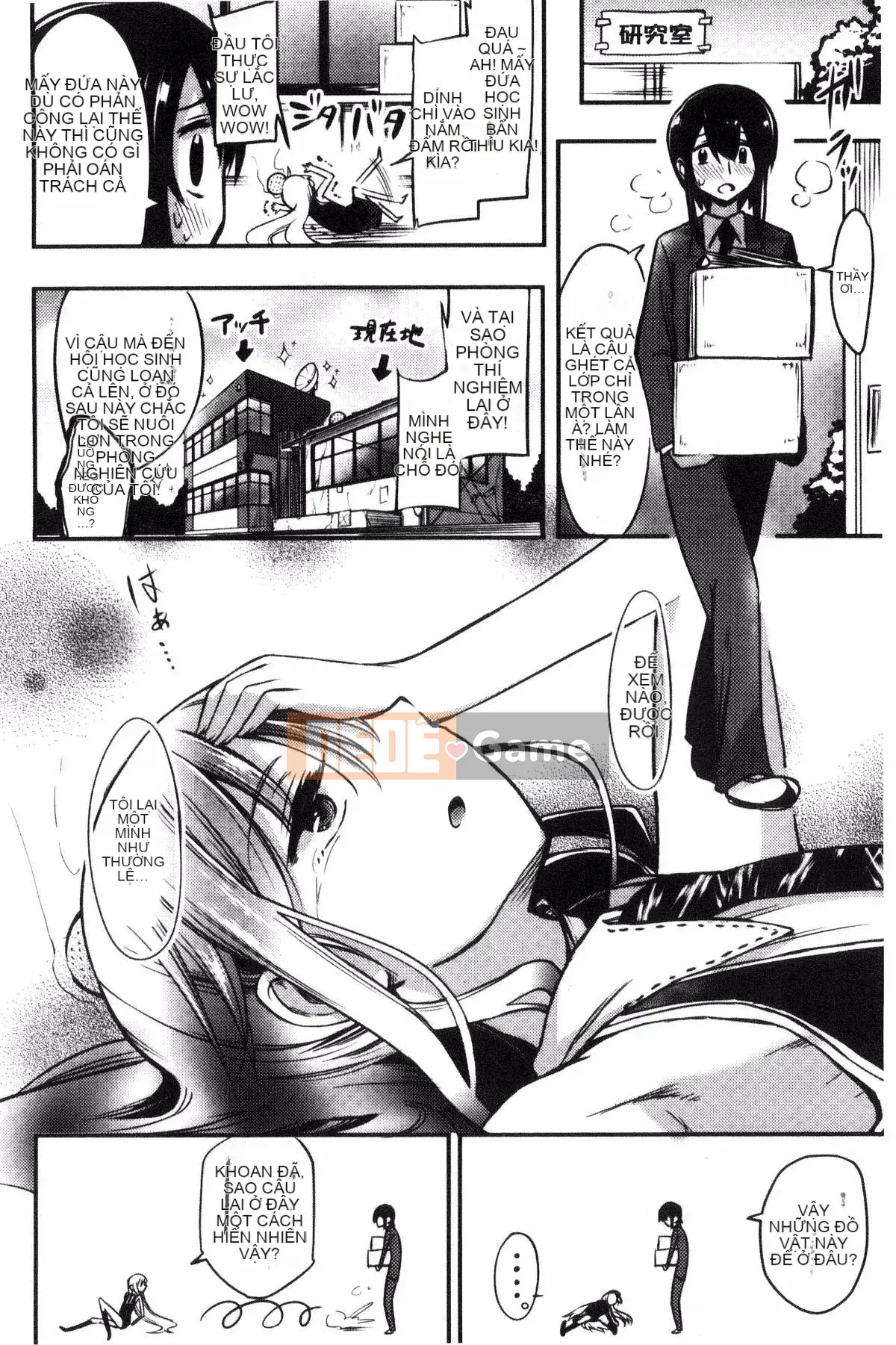 [Kurenai Yuimato] Tôi bị quản lý, bị quản lý, bị quản lý