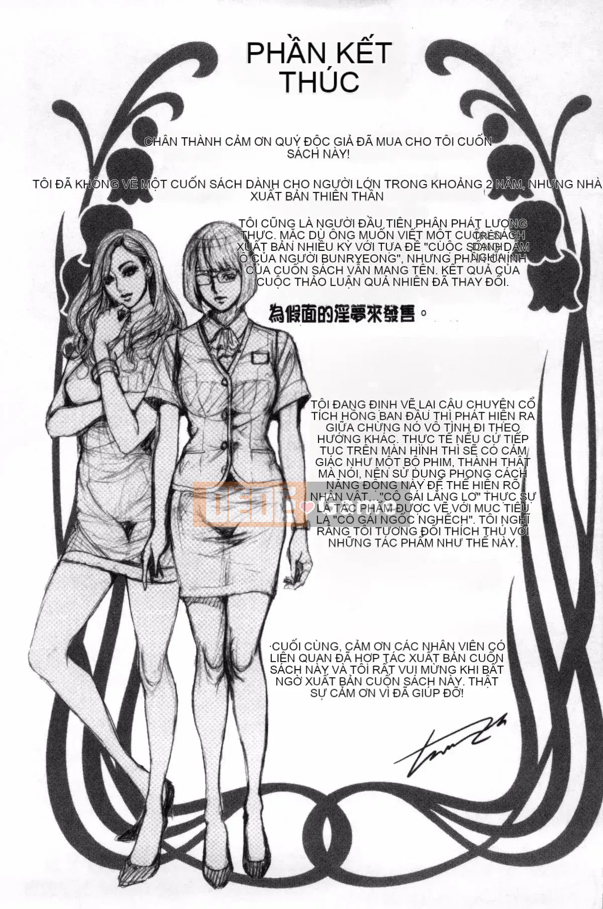 [Kazeteki Koubou][Tabe Koji] Giấc mơ đeo mặt nạ