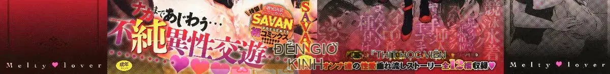 [Sản xuất đất và gió][SAVAN] トロラヴァ