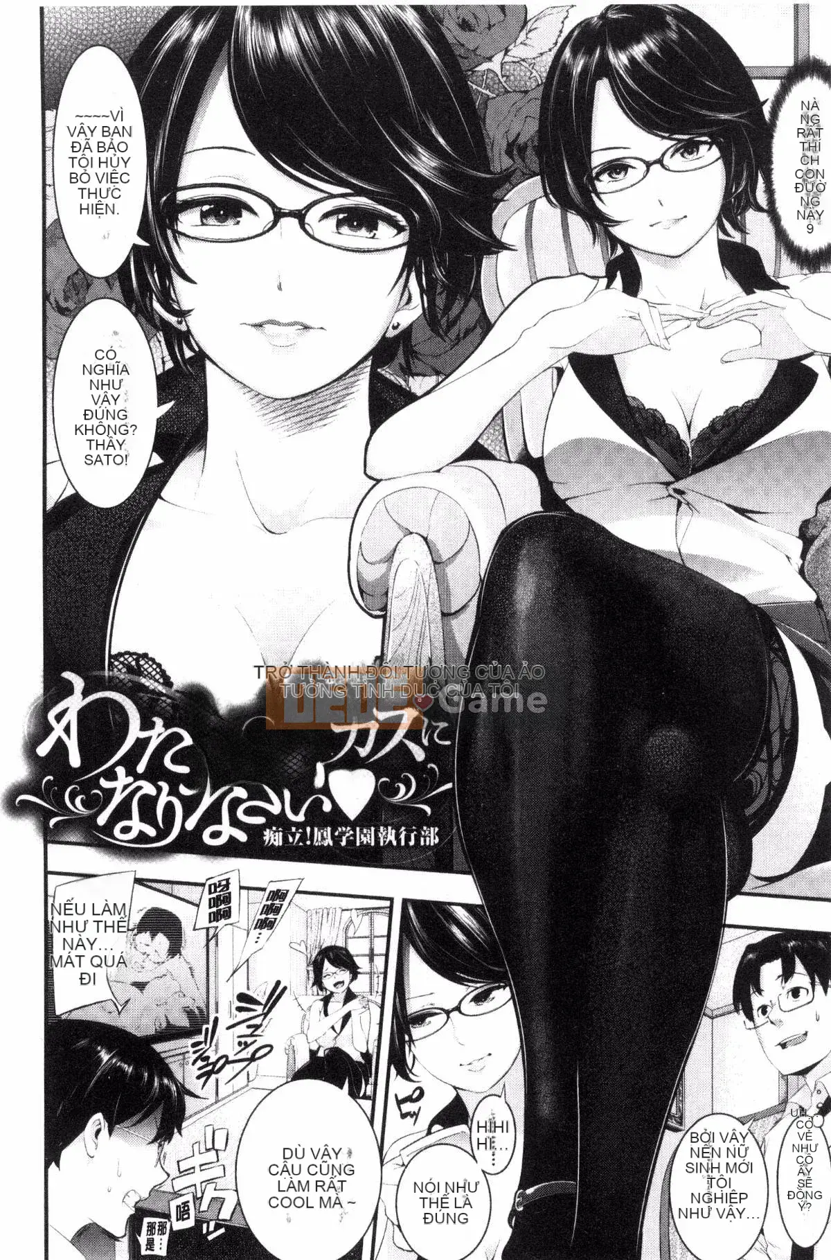 [Sản xuất đất và gió][SAVAN] トロラヴァ