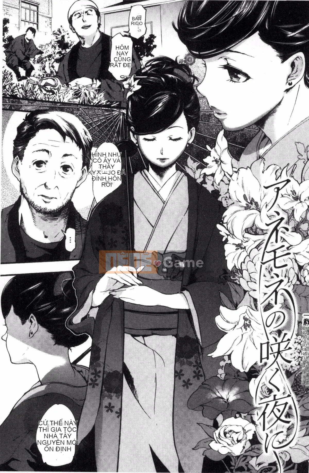 [Sản xuất đất và gió][SAVAN] トロラヴァ