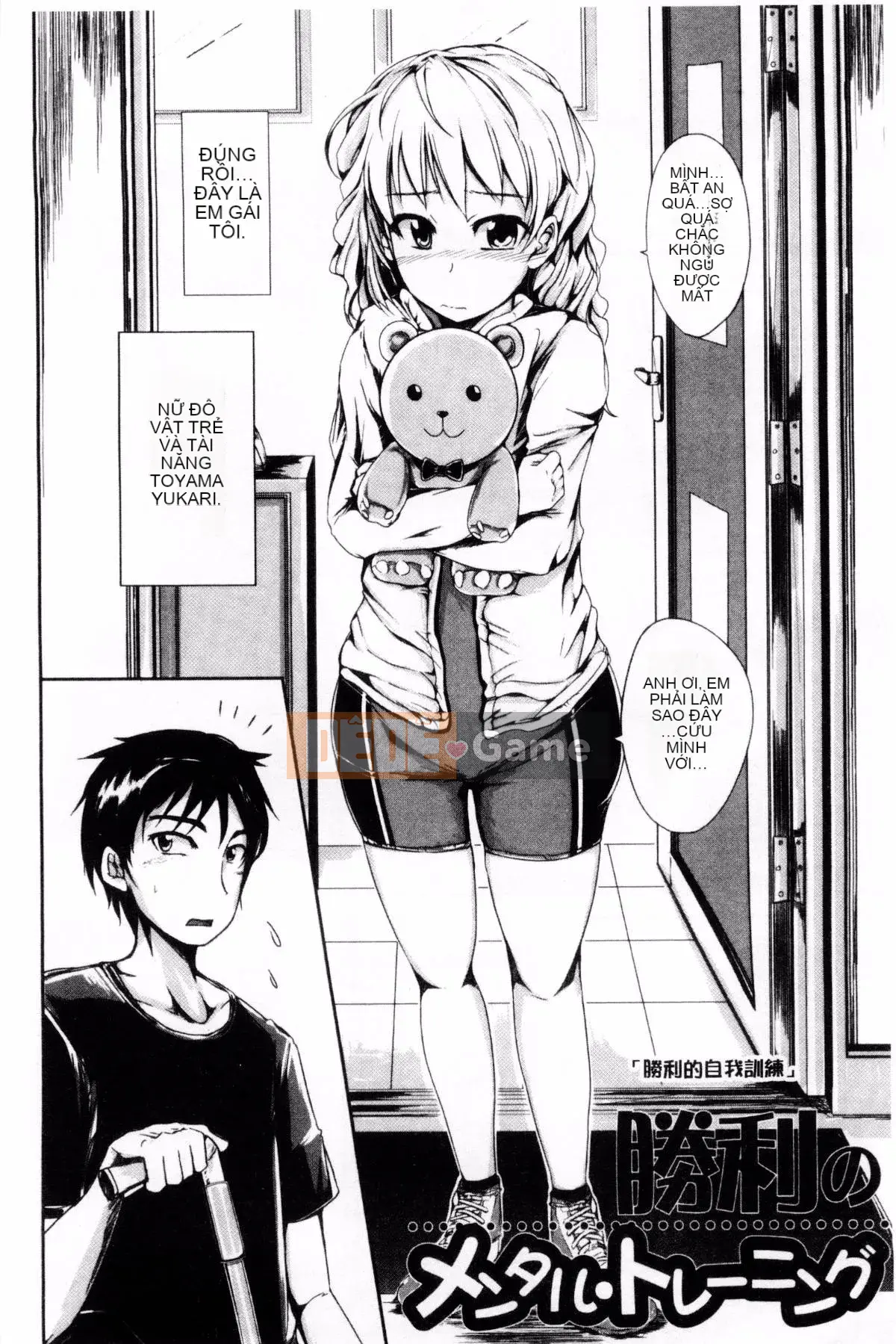 [Shiokaze Sango] Quan hệ tình dục đầu tiên của tôi là với em gái tôi