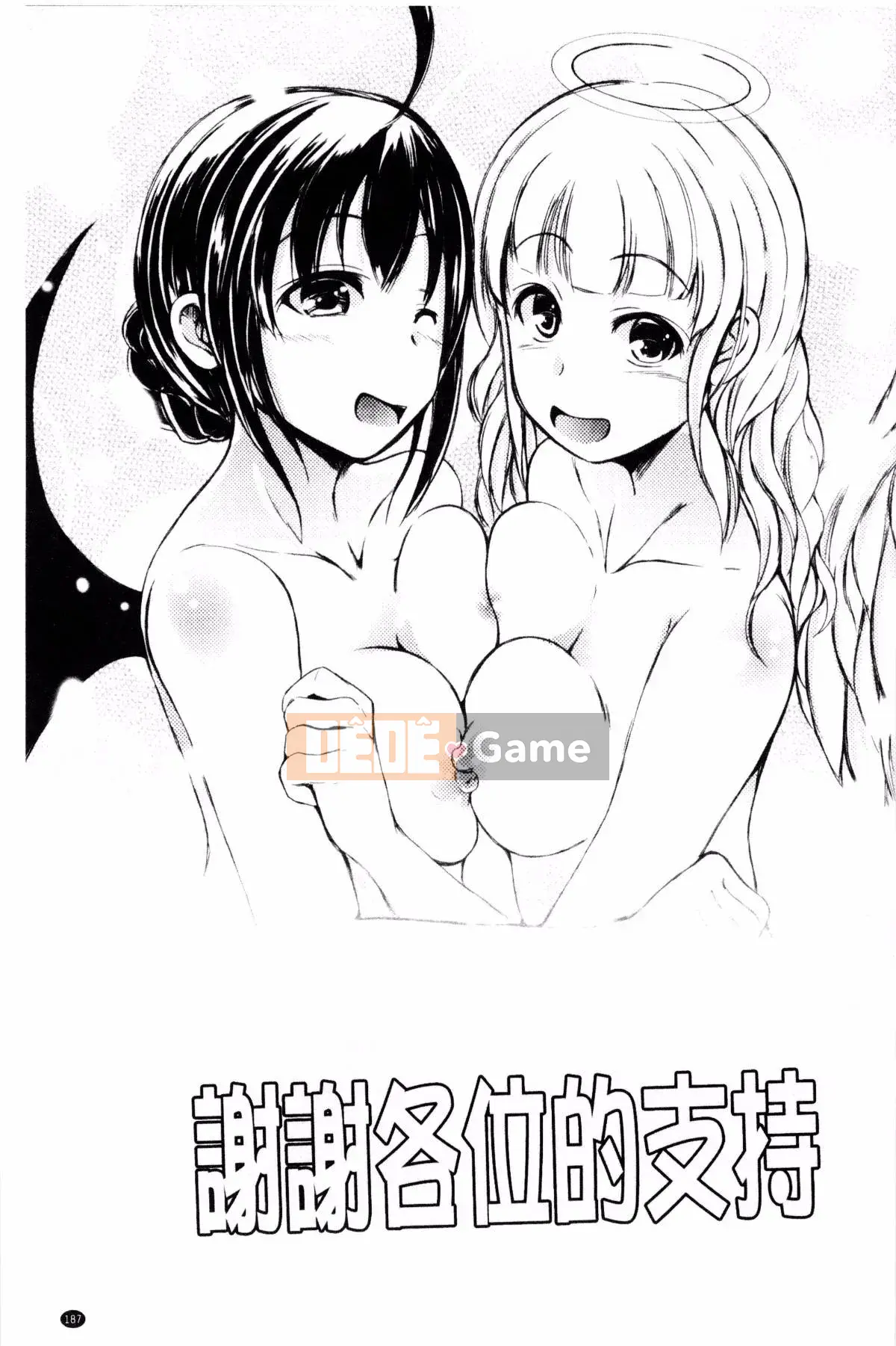 [Shiokaze Sango] Quan hệ tình dục đầu tiên của tôi là với em gái tôi