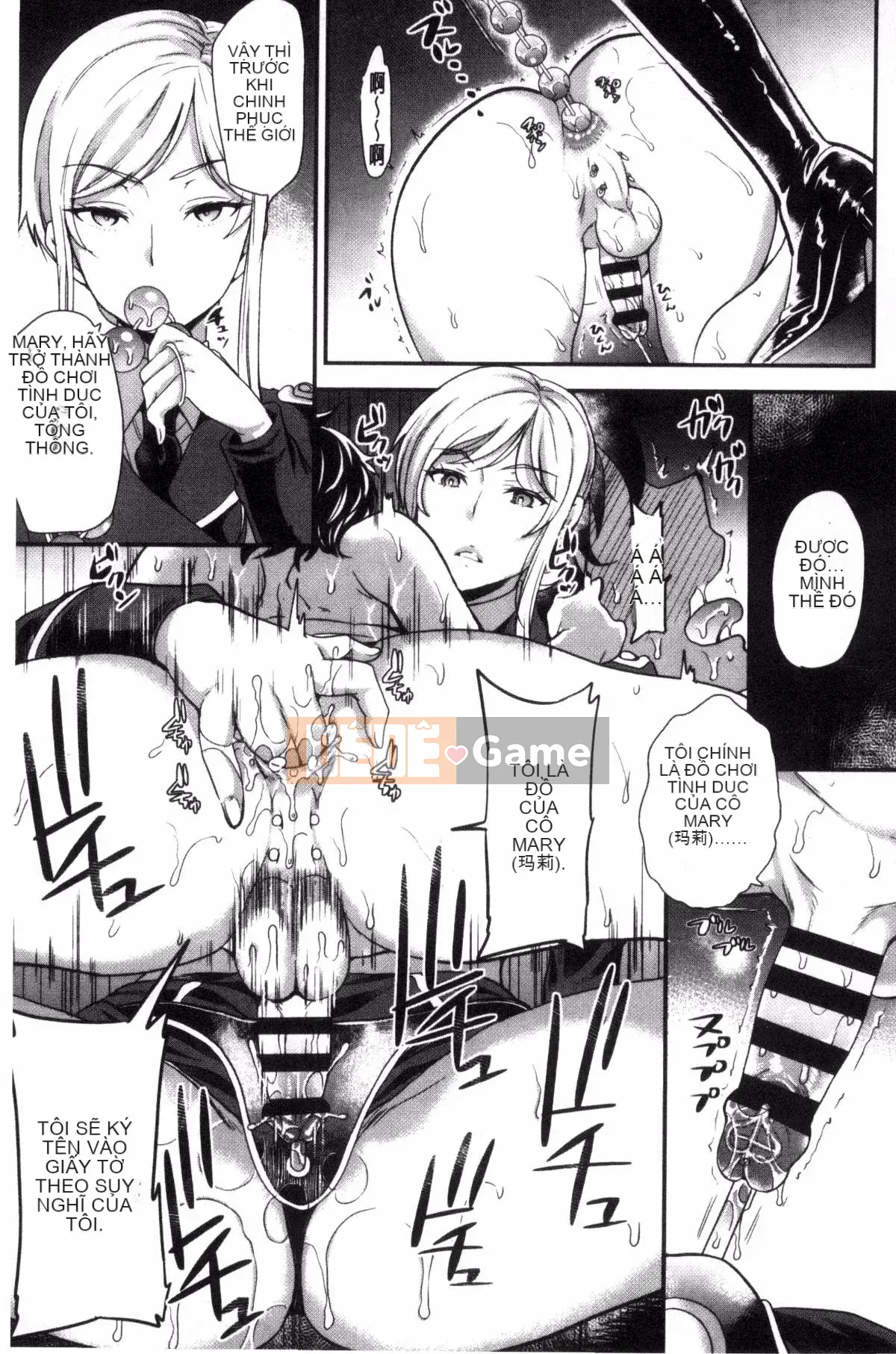 [Kazeteki Koubou][Sữa đường] Cô chủ ngọt ngào của tôi