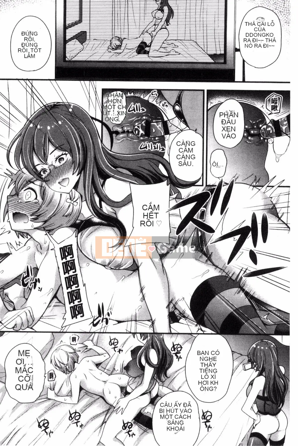 [Kazeteki Koubou][Sữa đường] Cô chủ ngọt ngào của tôi