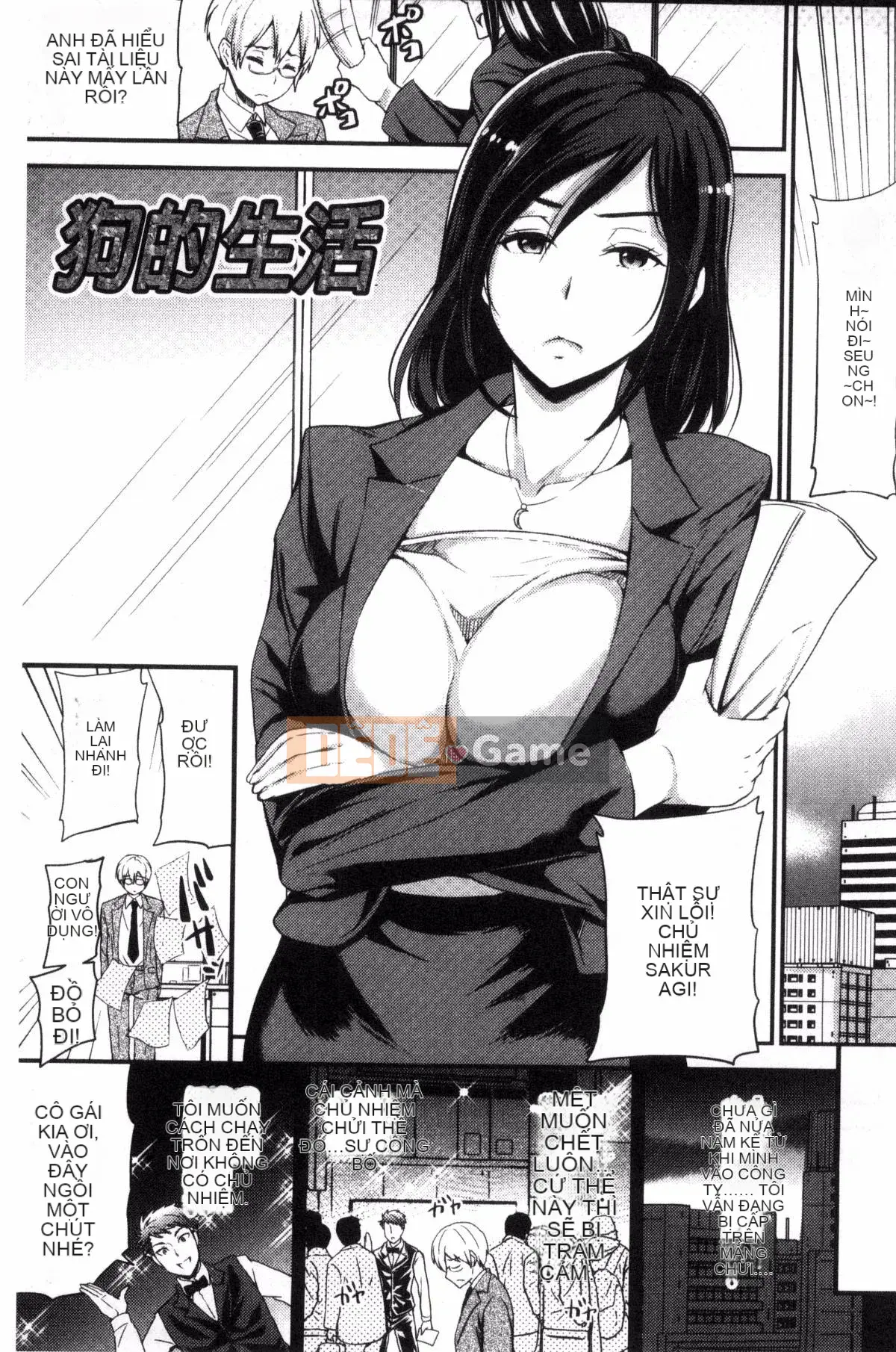 [Kazeteki Koubou][Sữa đường] Cô chủ ngọt ngào của tôi