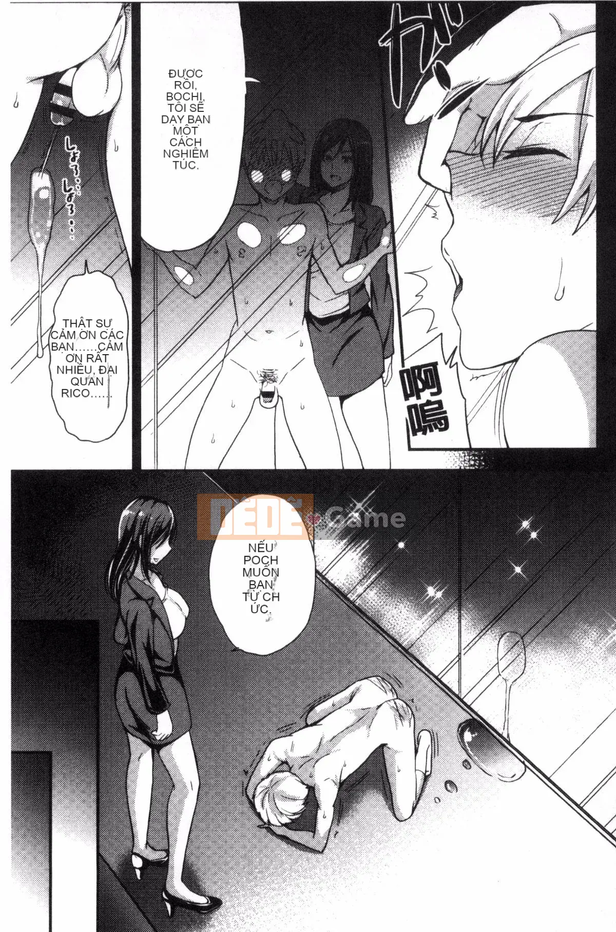 [Kazeteki Koubou][Sữa đường] Cô chủ ngọt ngào của tôi