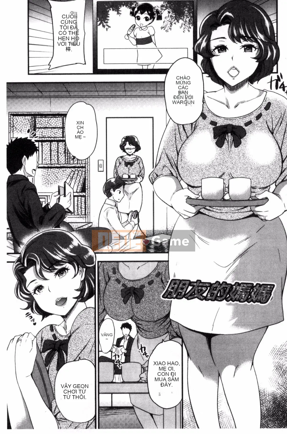 [Kazeteki Koubou][Sữa đường] Cô chủ ngọt ngào của tôi