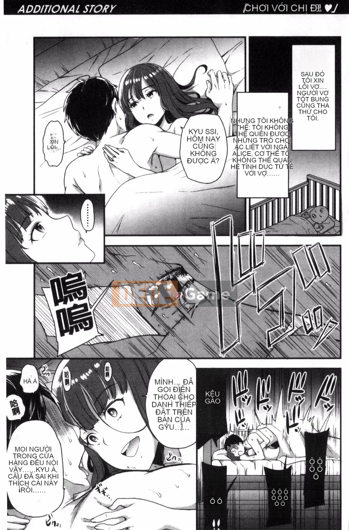 [Kazeteki Koubou][Sữa đường] Cô chủ ngọt ngào của tôi