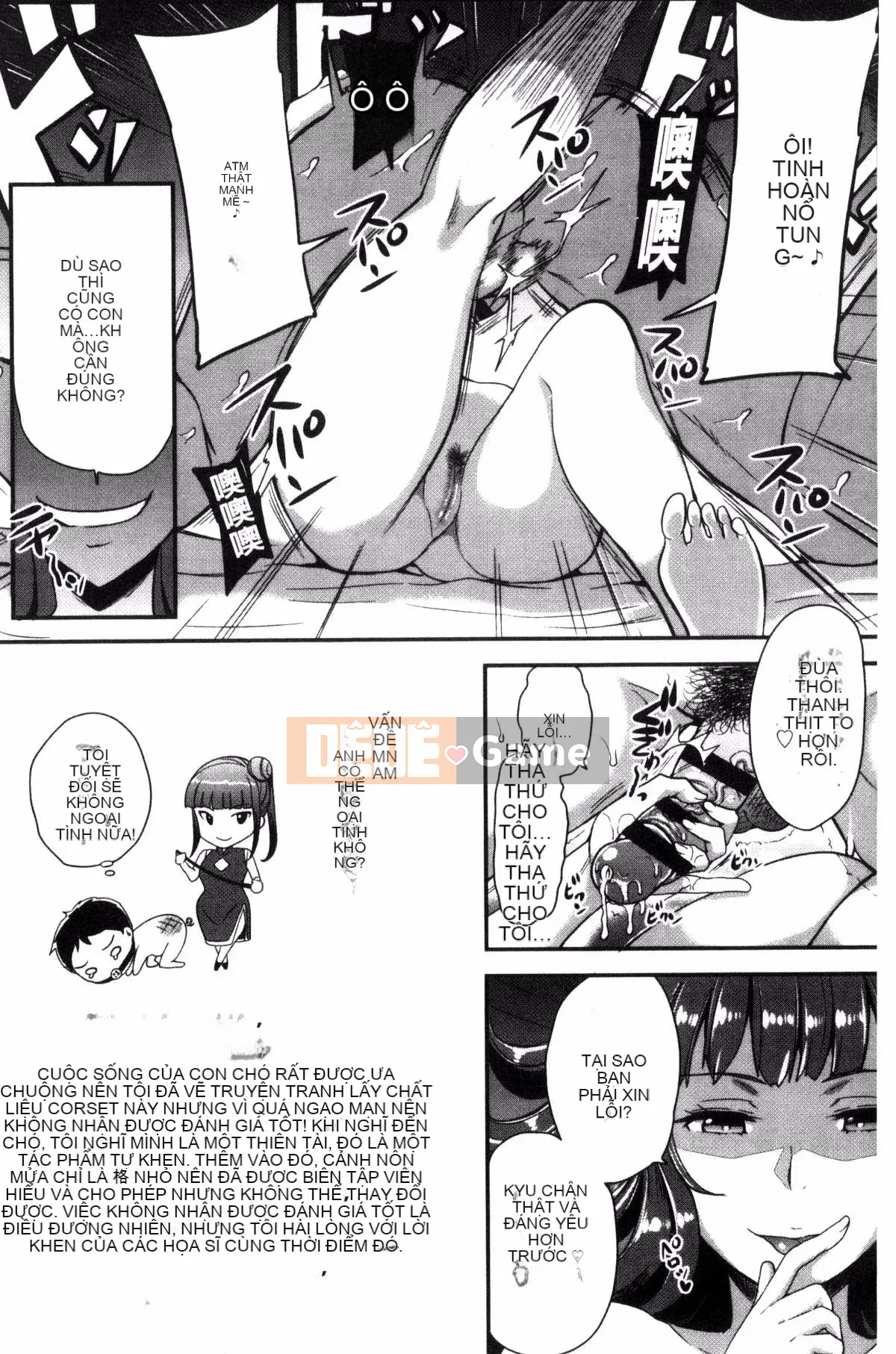 [Kazeteki Koubou][Sữa đường] Cô chủ ngọt ngào của tôi