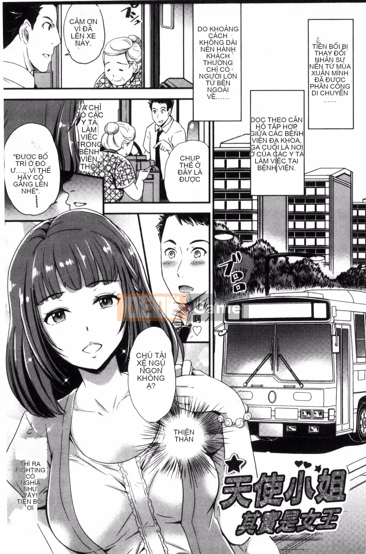 [Kazeteki Koubou][Sữa đường] Cô chủ ngọt ngào của tôi