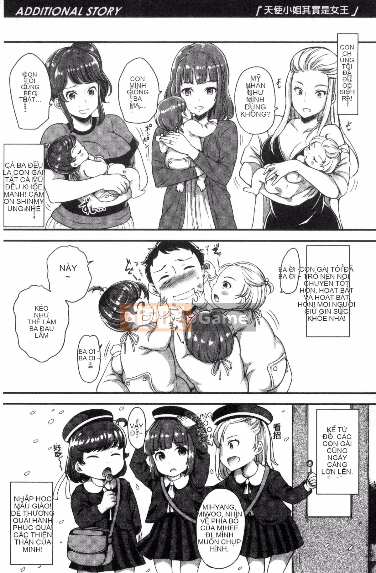 [Kazeteki Koubou][Sữa đường] Cô chủ ngọt ngào của tôi