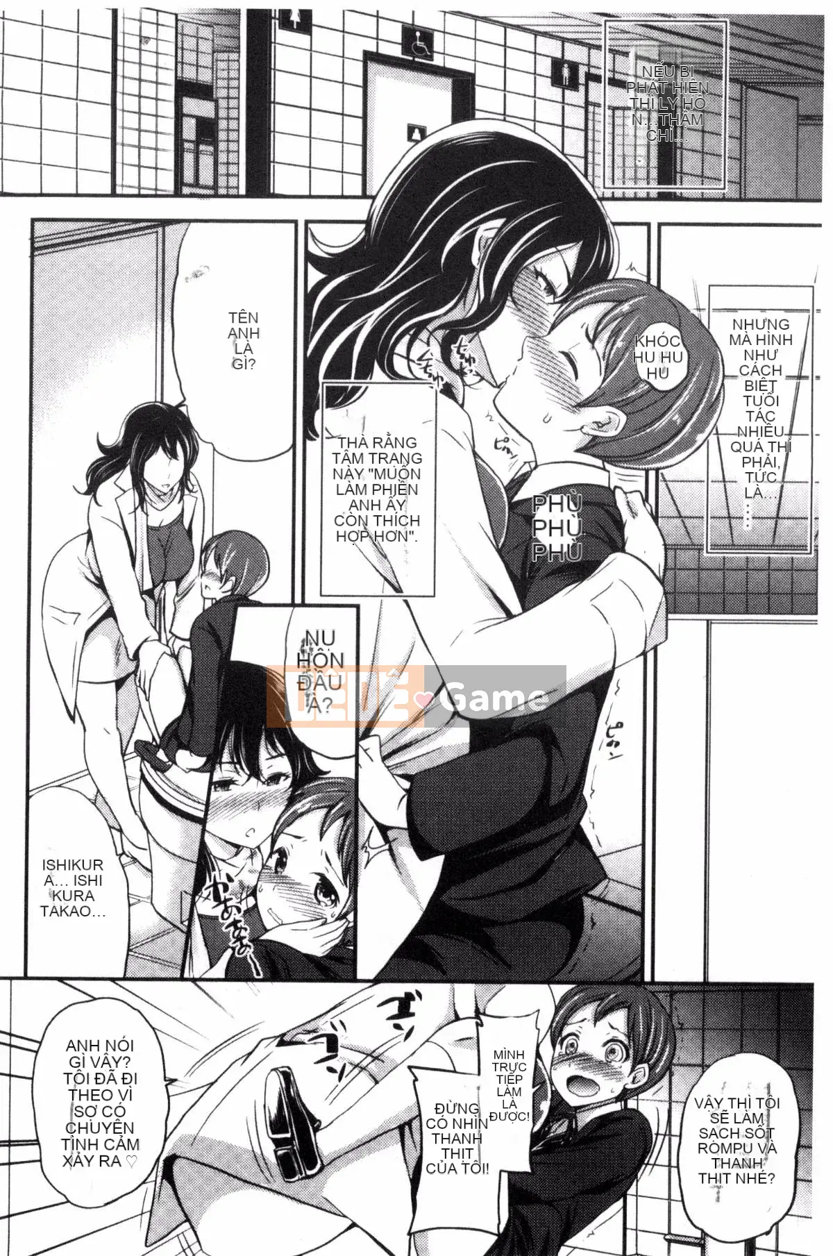 [Kazeteki Koubou][Sữa đường] Cô chủ ngọt ngào của tôi