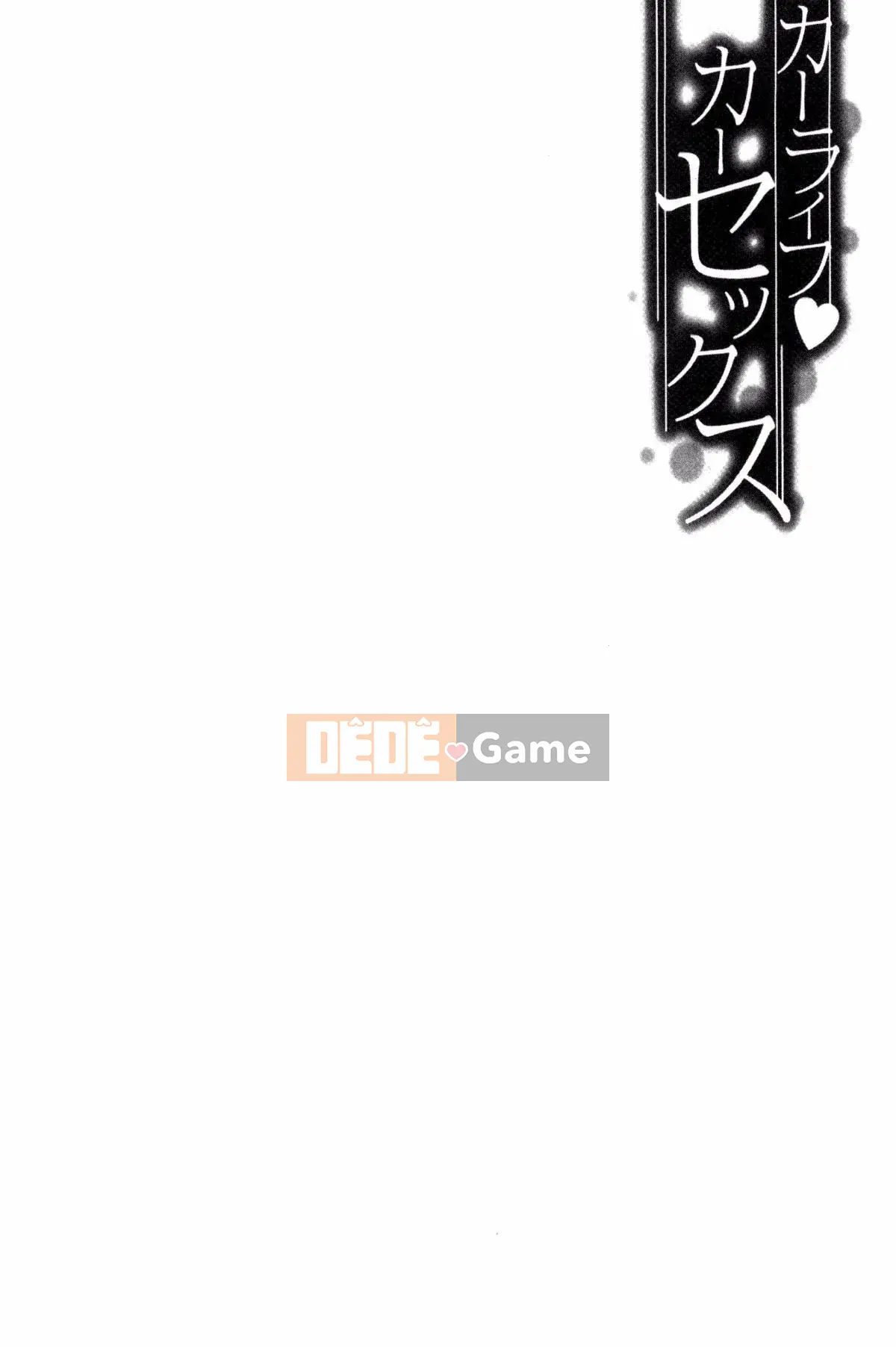 [Yamitsu Hiro] Cuộc sống xe hơi ♥ Tình dục xe hơi