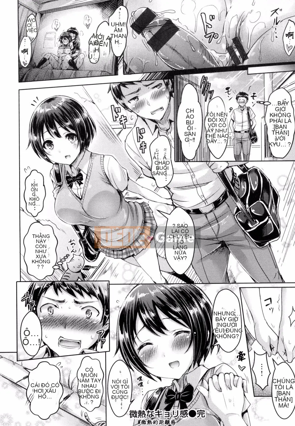 [Gió và thuốc lắc của người khác] [Okumoto Yuta] Makeu nhuộm tình yêu