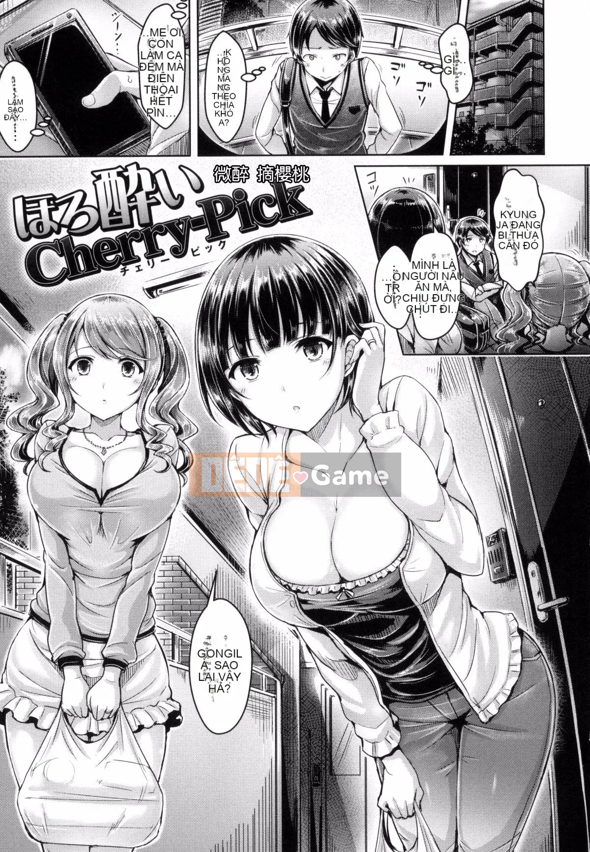 [Gió và thuốc lắc của người khác] [Okumoto Yuta] Makeu nhuộm tình yêu