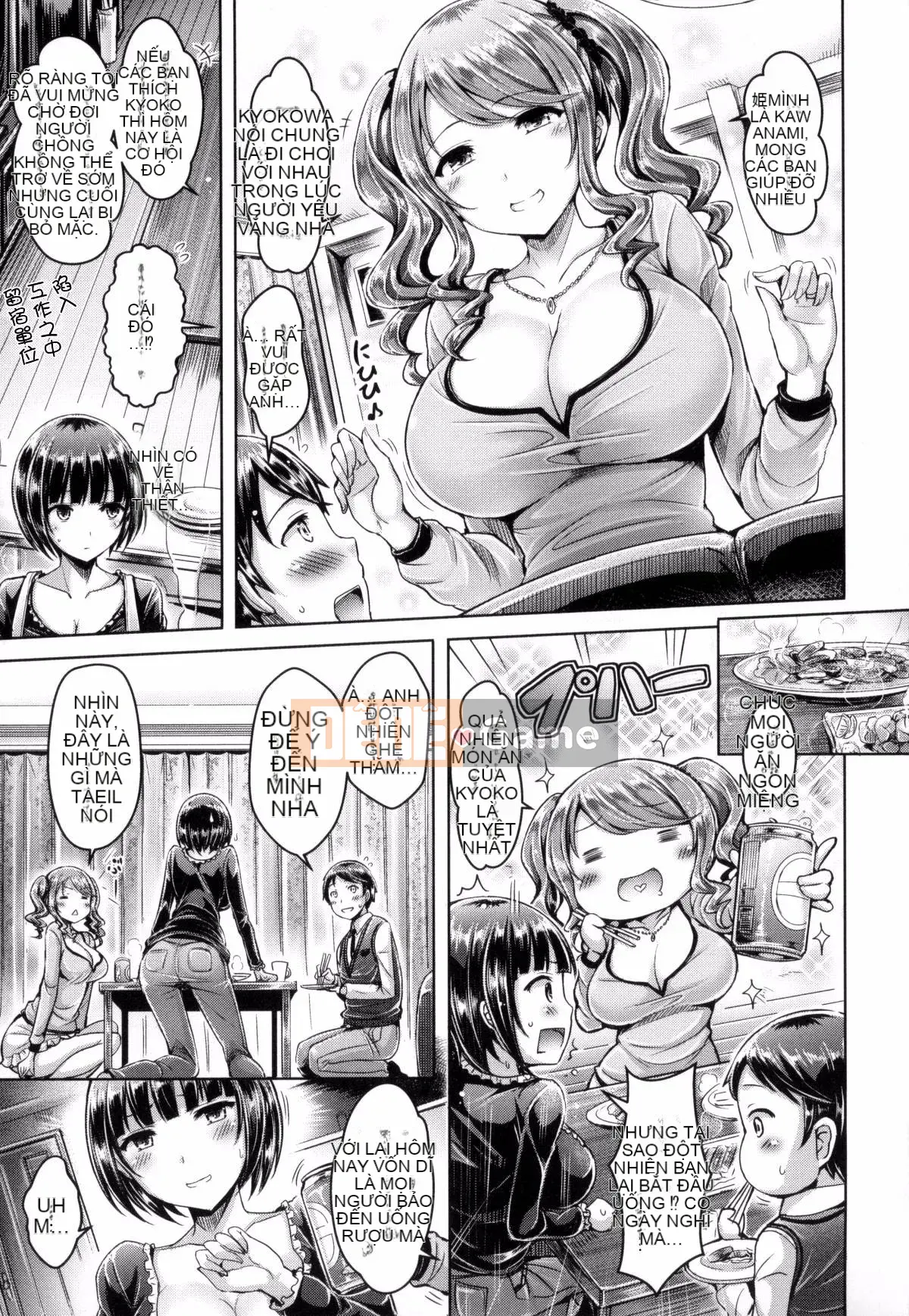 [Gió và thuốc lắc của người khác] [Okumoto Yuta] Makeu nhuộm tình yêu