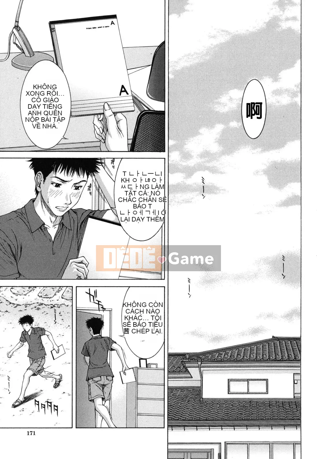 [Ueno Naoya] Khỏa thân