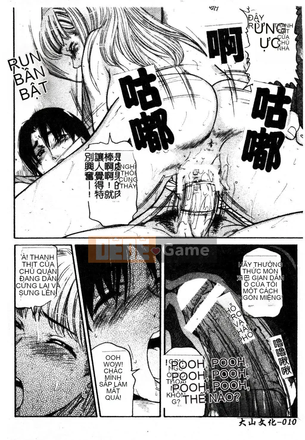 [Tsuyoshi Matsuzaka] Ikenai Asobi