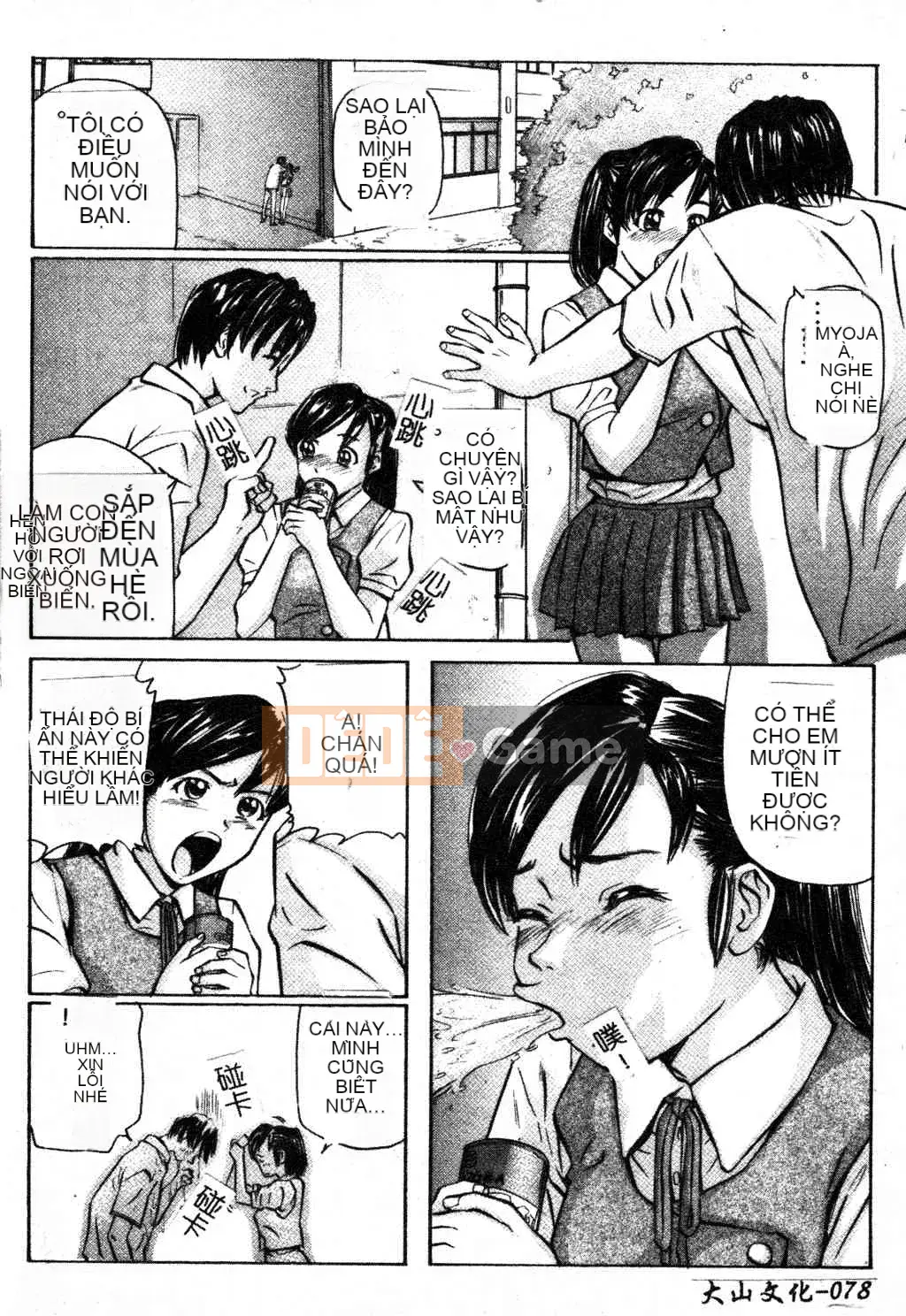 [Tsuyoshi Matsuzaka] Ikenai Asobi