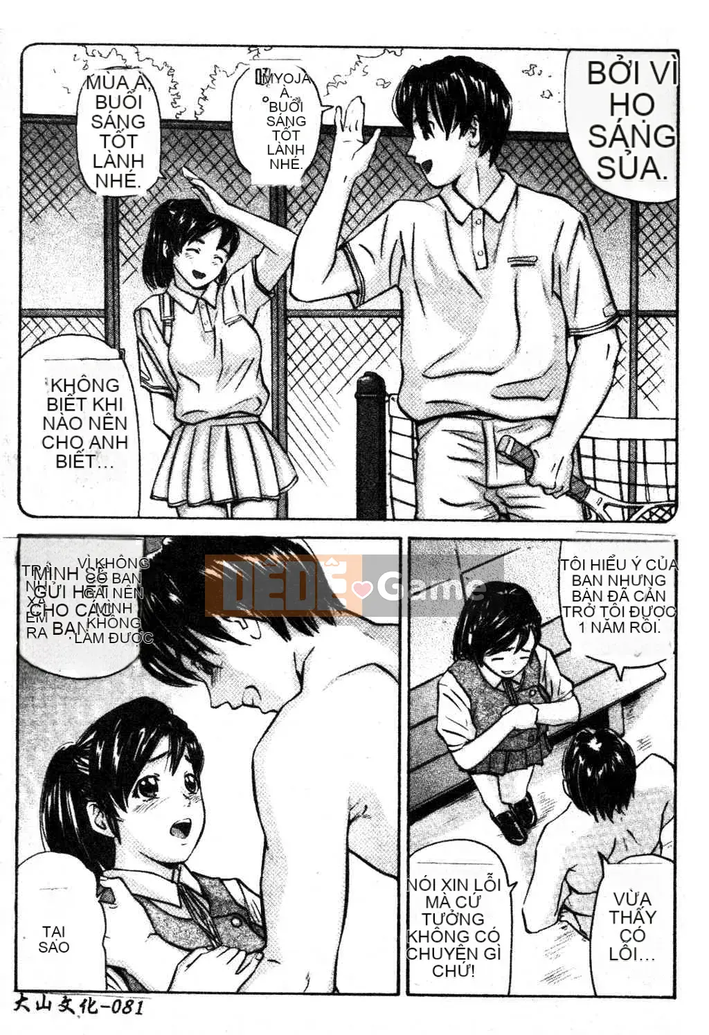 [Tsuyoshi Matsuzaka] Ikenai Asobi