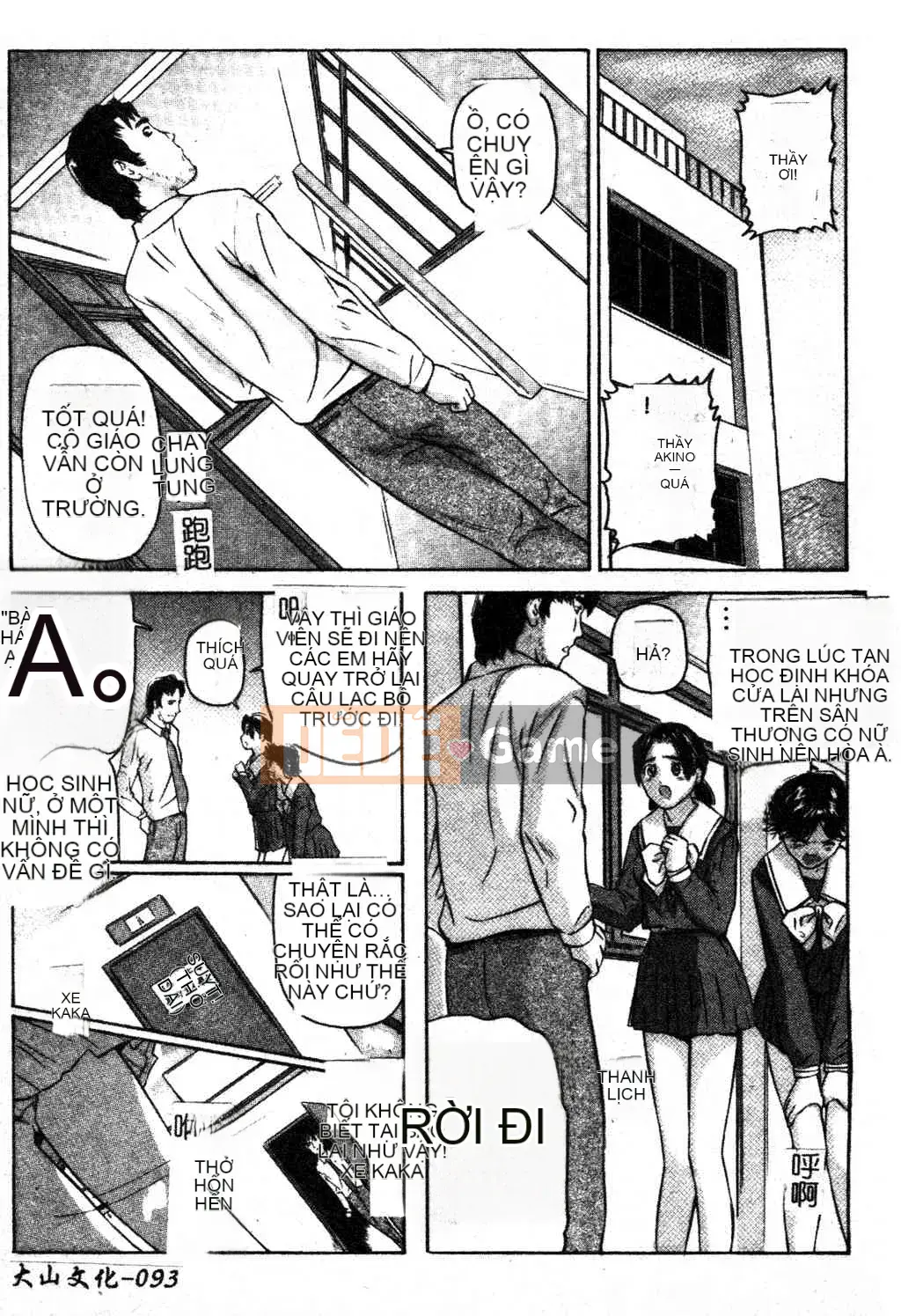 [Tsuyoshi Matsuzaka] Ikenai Asobi