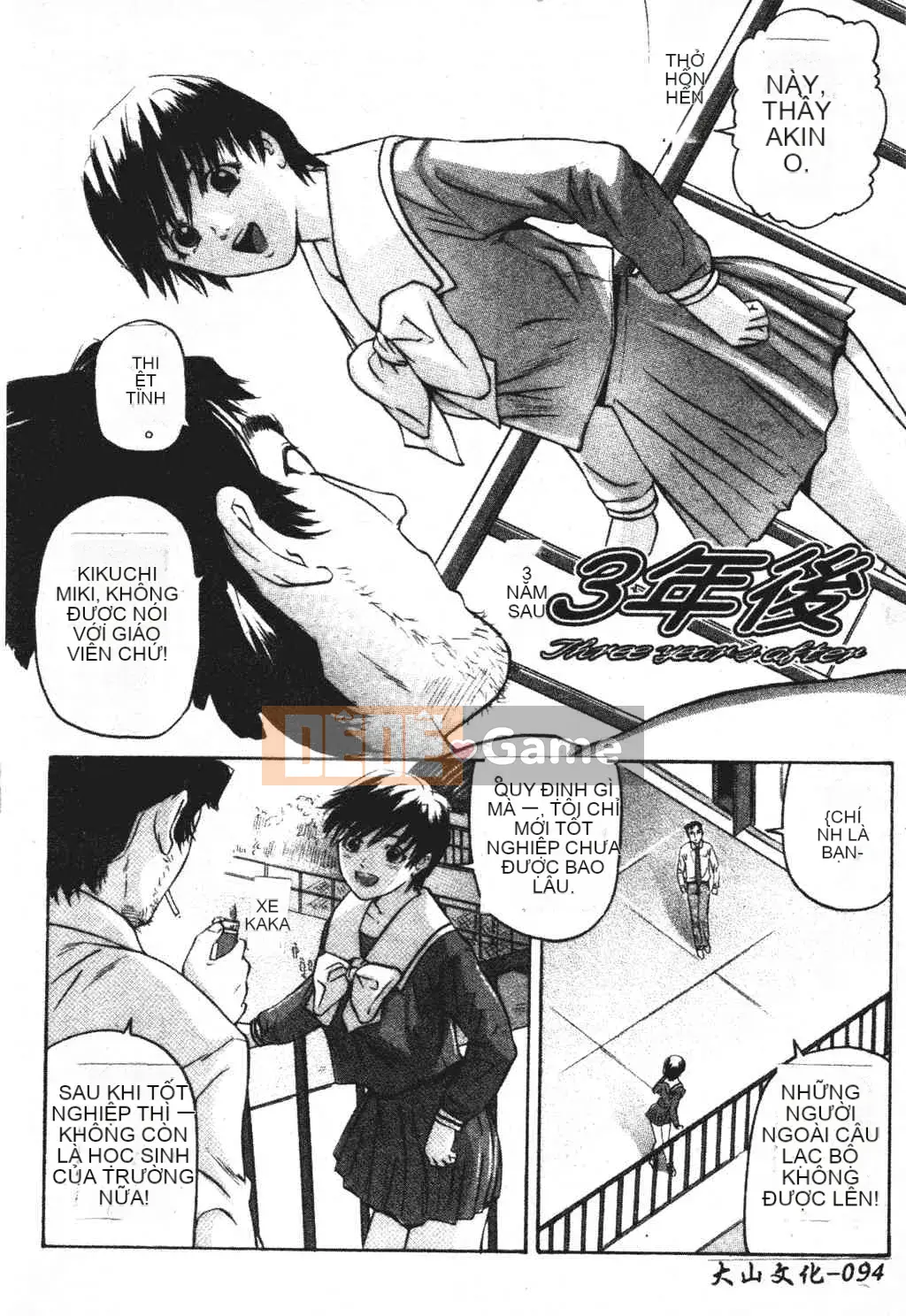 [Tsuyoshi Matsuzaka] Ikenai Asobi