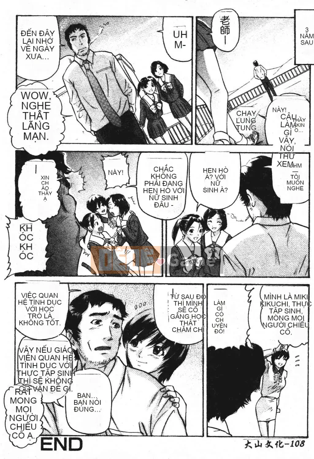 [Tsuyoshi Matsuzaka] Ikenai Asobi