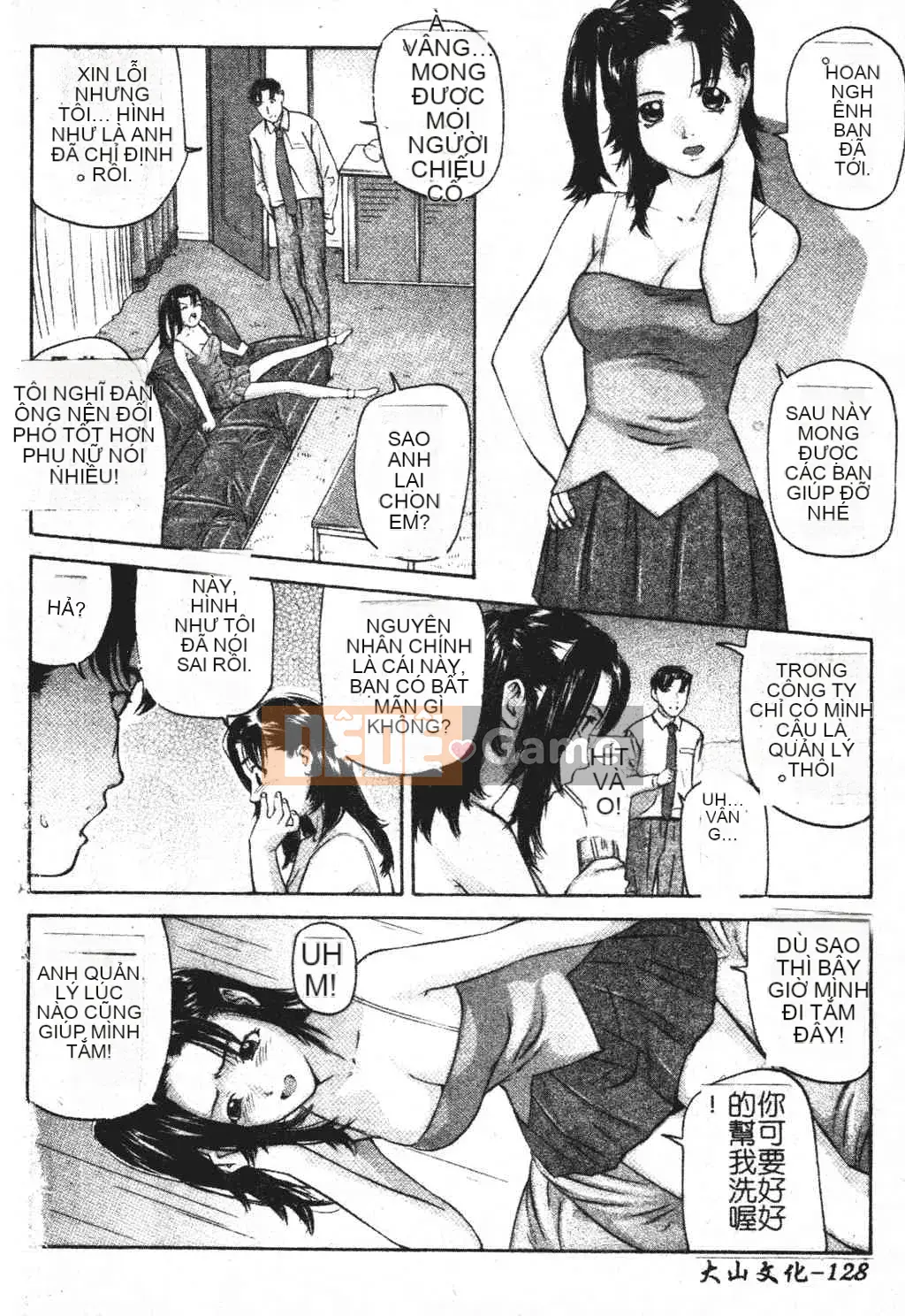 [Tsuyoshi Matsuzaka] Ikenai Asobi