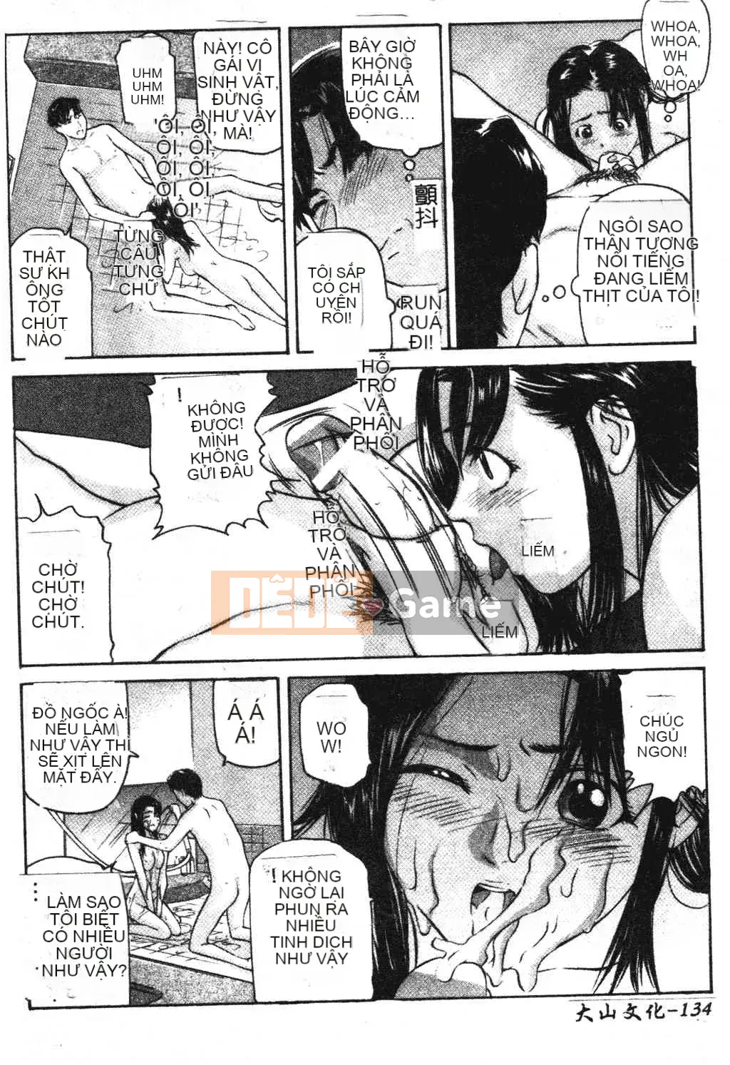 [Tsuyoshi Matsuzaka] Ikenai Asobi