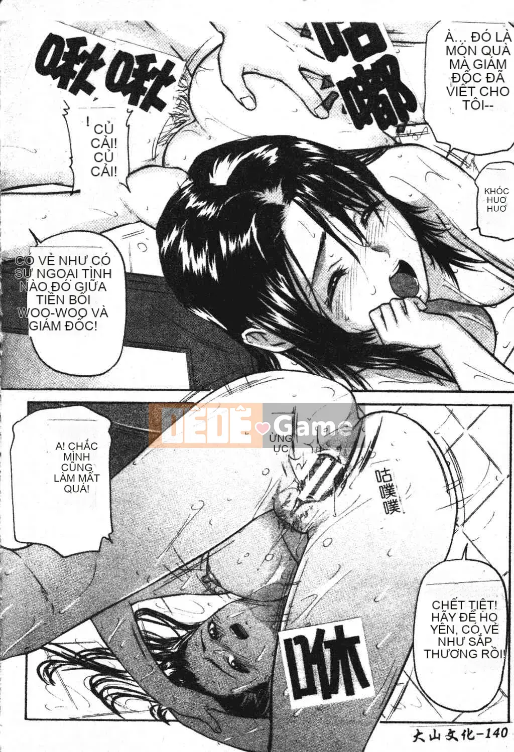 [Tsuyoshi Matsuzaka] Ikenai Asobi