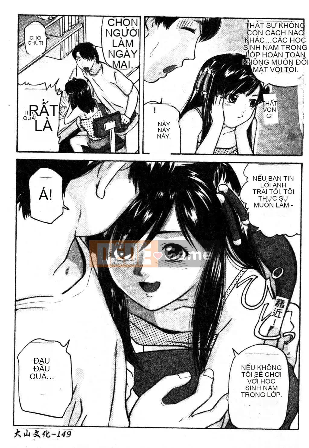 [Tsuyoshi Matsuzaka] Ikenai Asobi