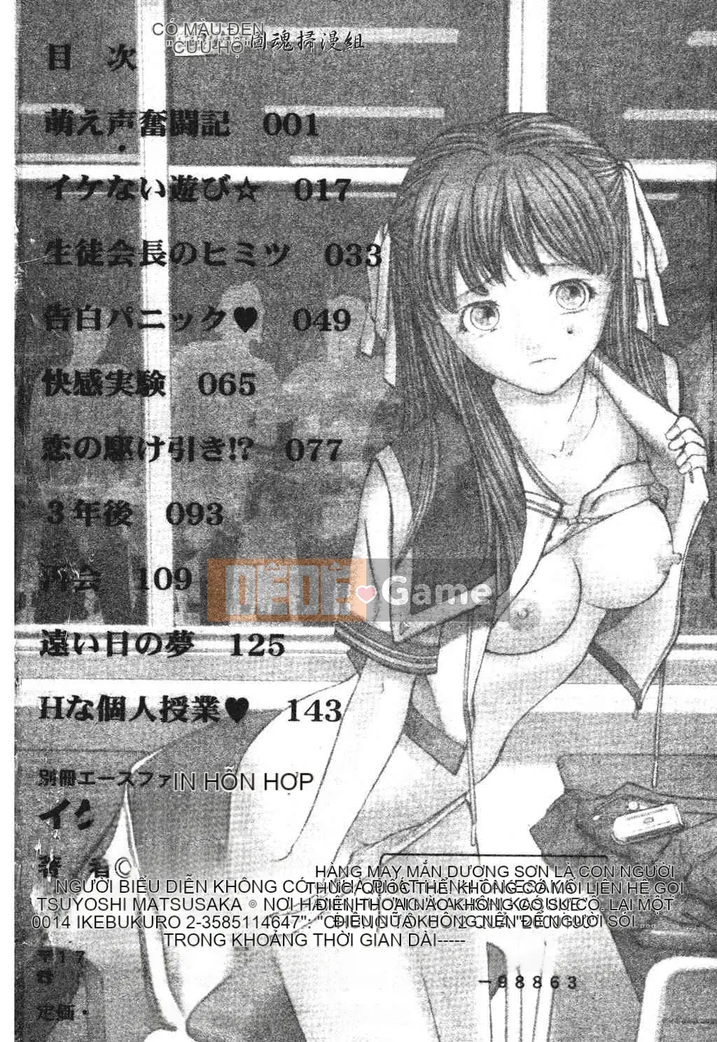 [Tsuyoshi Matsuzaka] Ikenai Asobi