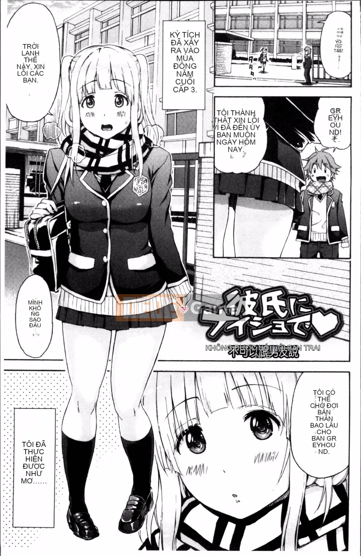 [Nhóm quét 4K][Higashino Mikan] Nóng và nhớp nháp