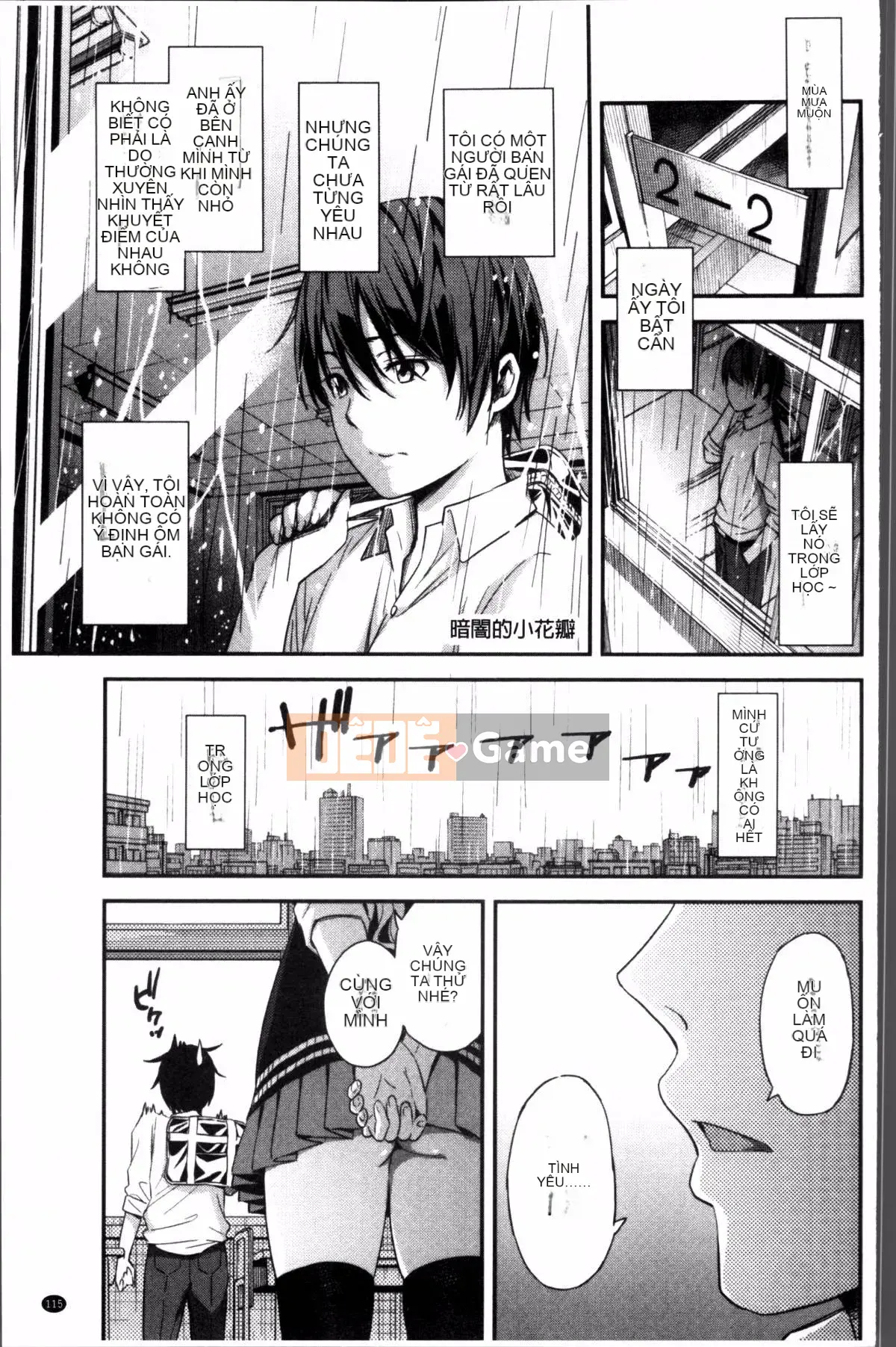 [Nhóm quét 4K][Higashino Mikan] Nóng và nhớp nháp