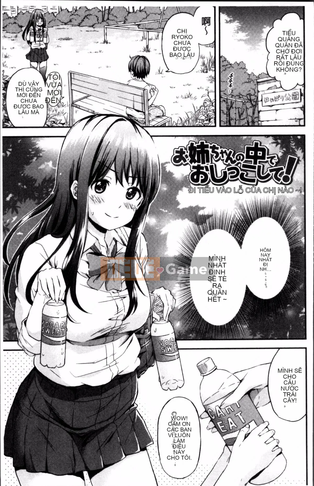 [Nhóm quét 4K][Higashino Mikan] Nóng và nhớp nháp