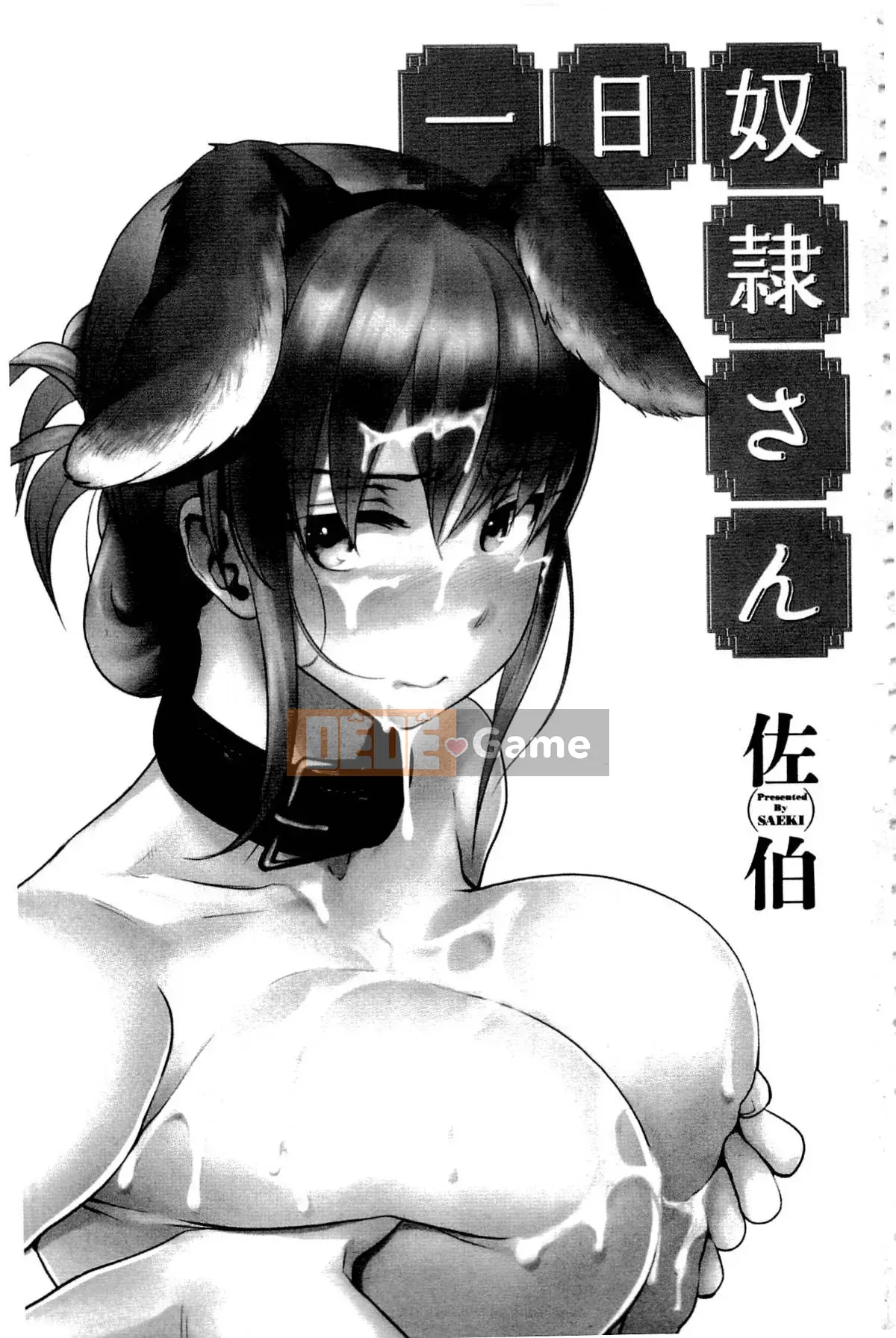 [Saeki] Một ngày nô lệ