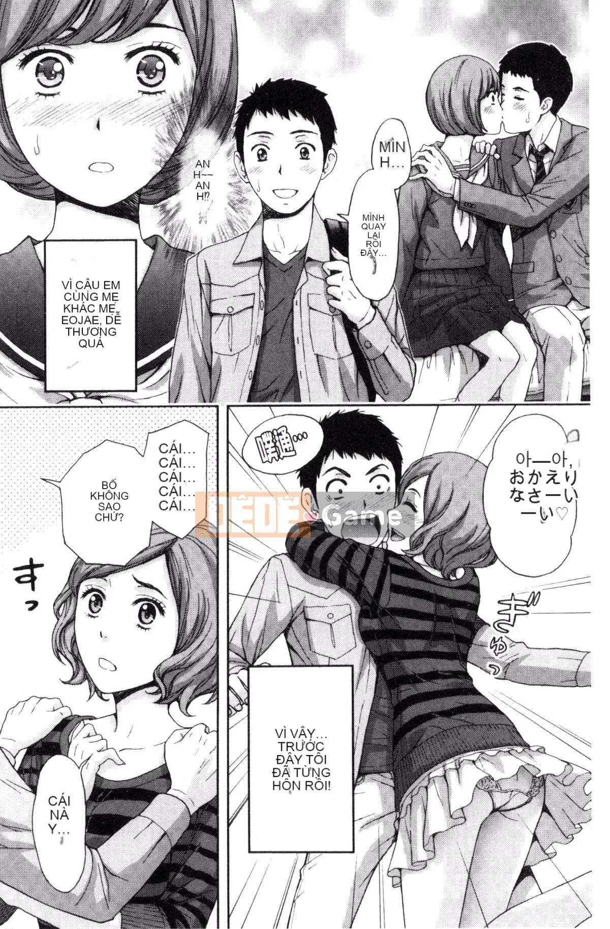 [Azuma Taira] Bạn có muốn ngăn cản anh chị em không!?