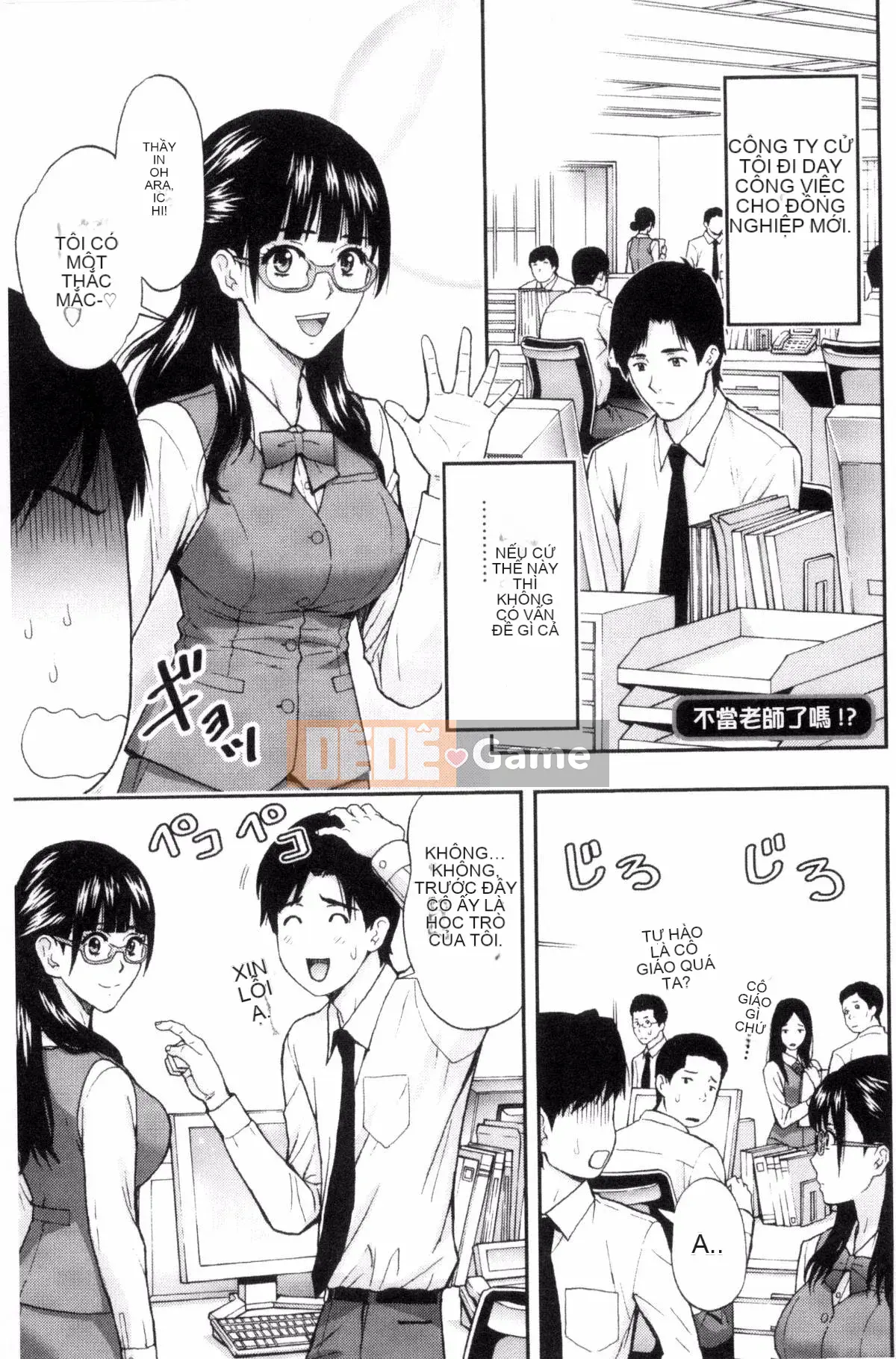 [Azuma Taira] Bạn có muốn ngăn cản anh chị em không!?