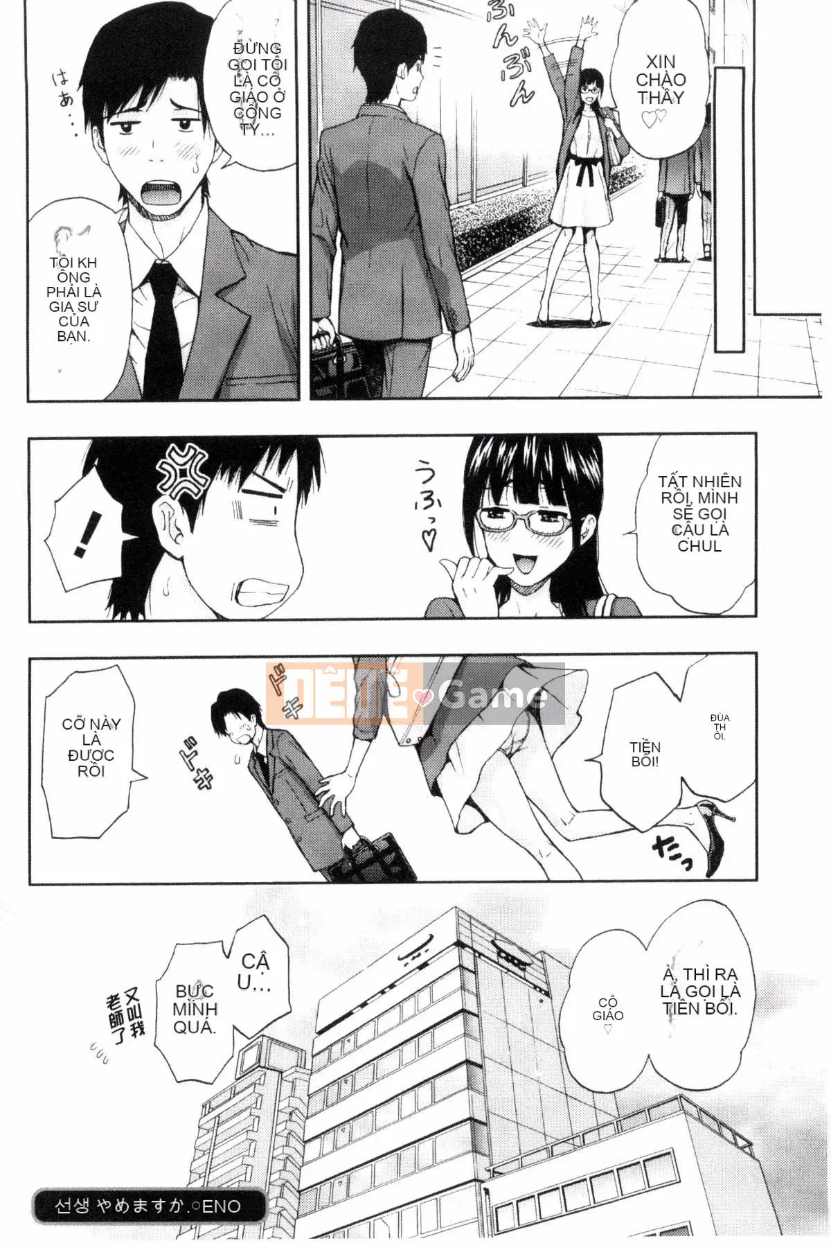 [Azuma Taira] Bạn có muốn ngăn cản anh chị em không!?