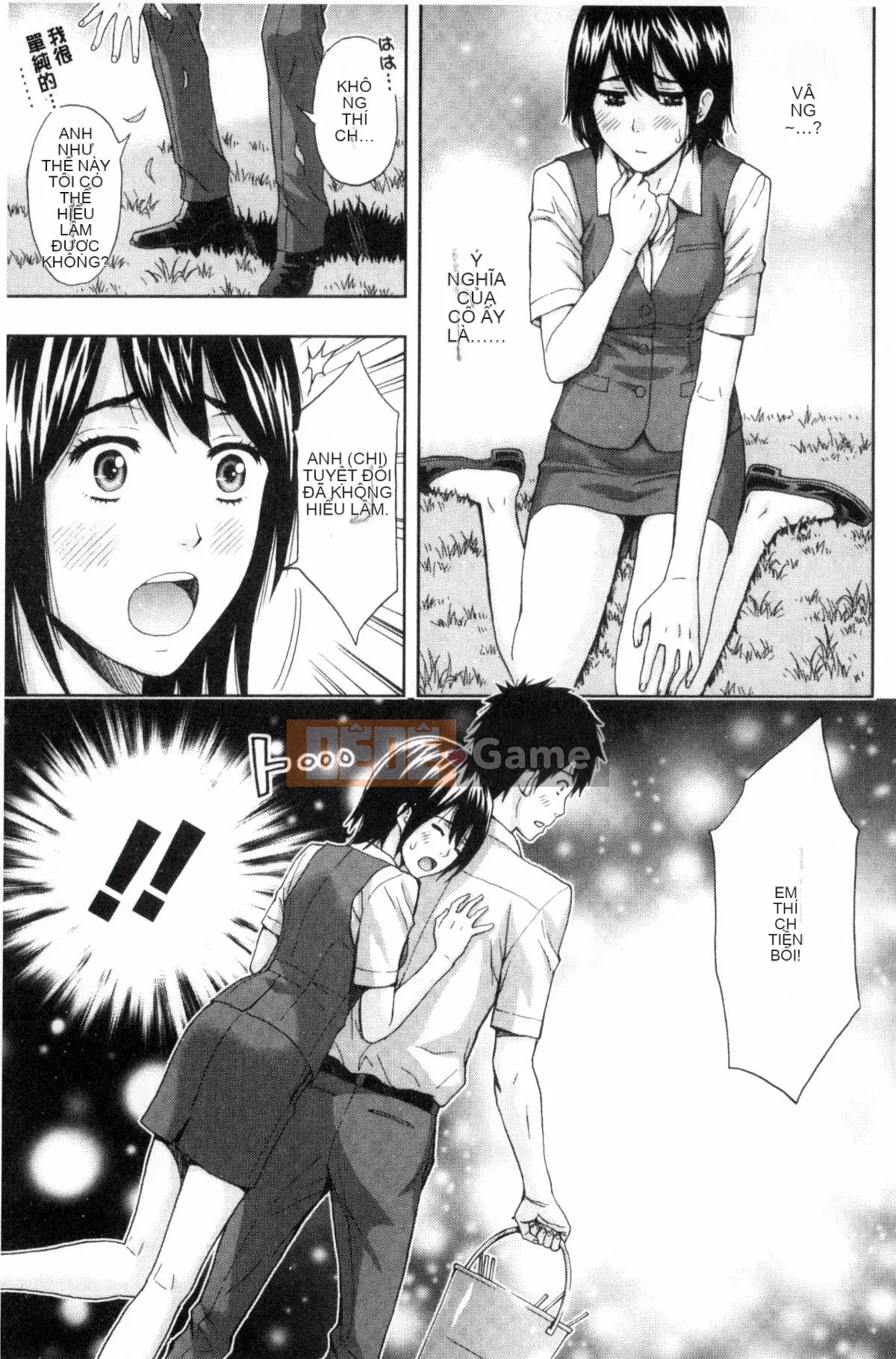 [Azuma Taira] Bạn có muốn ngăn cản anh chị em không!?