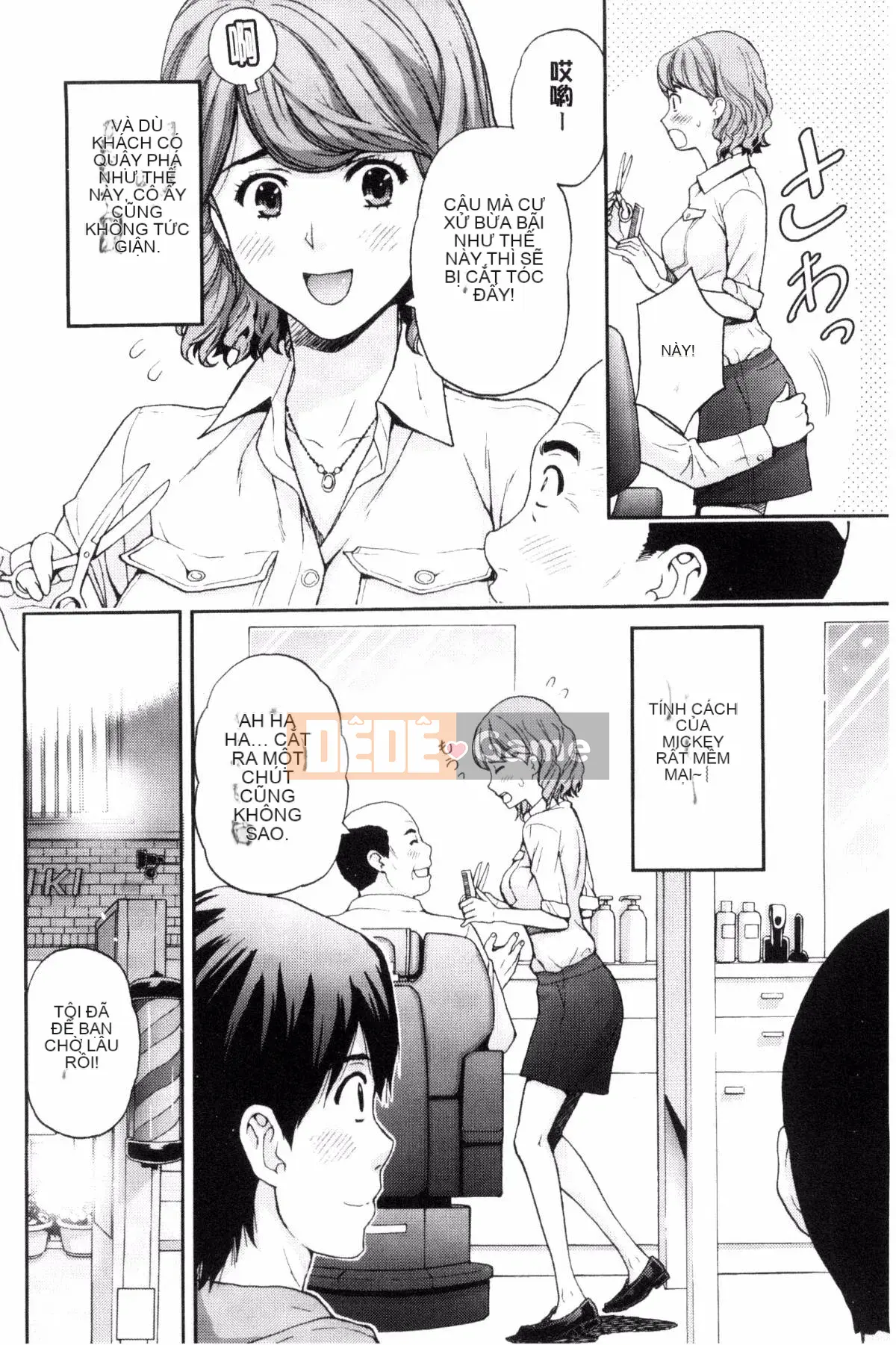 [Azuma Taira] Bạn có muốn ngăn cản anh chị em không!?