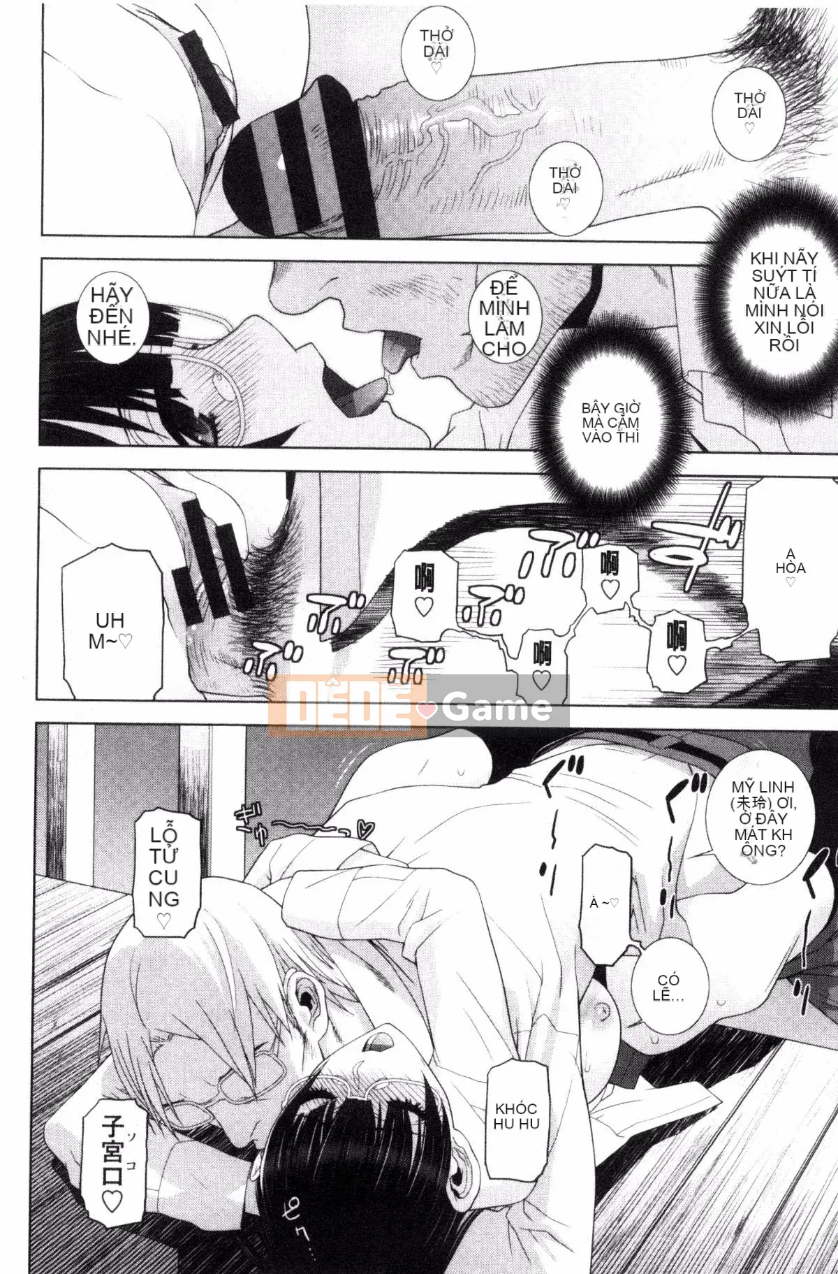 [Kazeteki Koubou][Shinotake Tanei] Chị dâu và Suru?